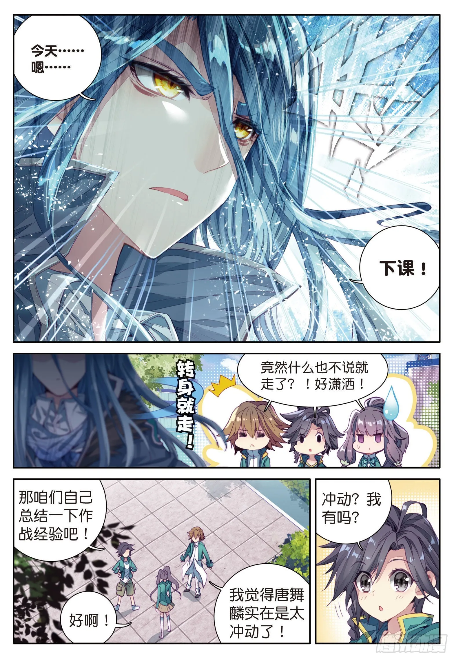 34 黑色？万年魂环 第2页