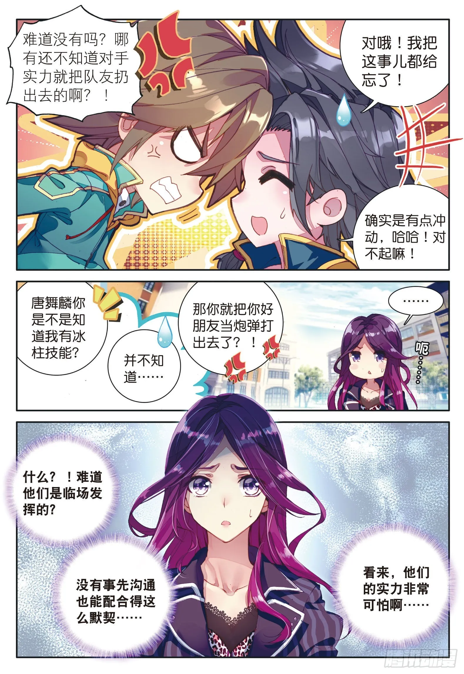 34 黑色？万年魂环 第3页