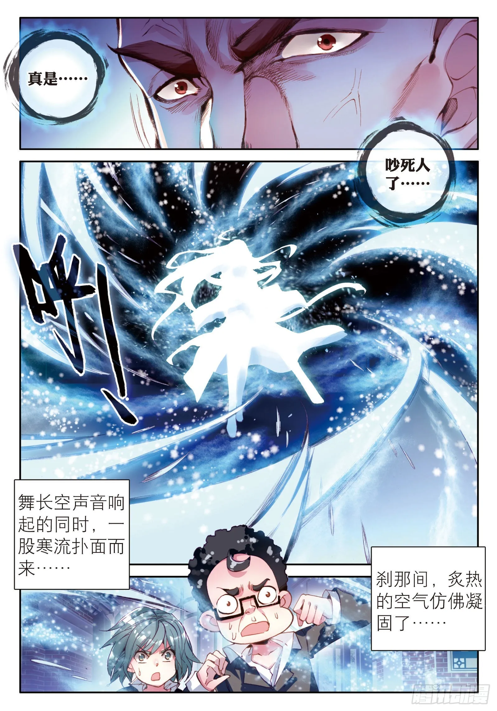 34 黑色？万年魂环 第12页