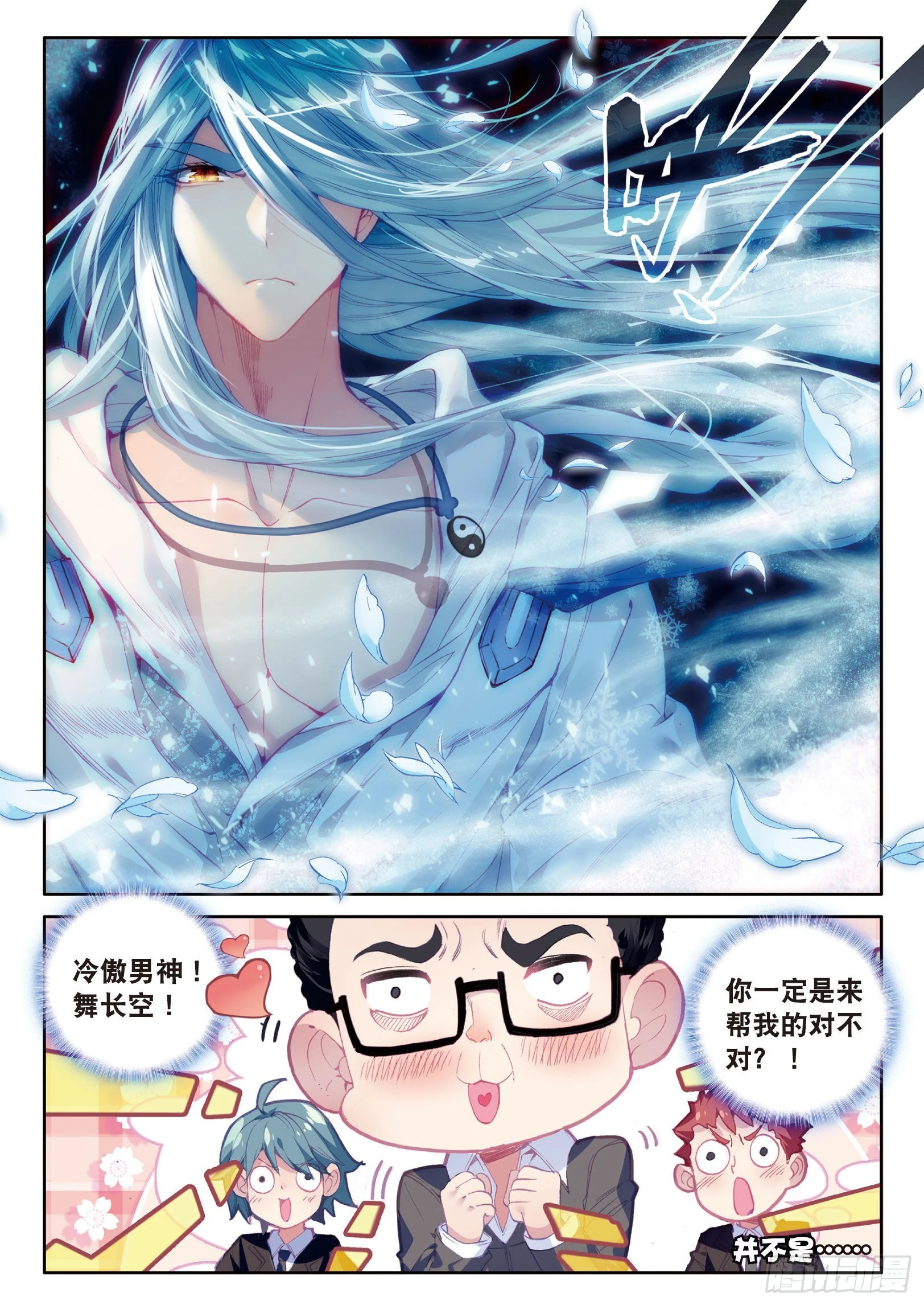 34 黑色？万年魂环 第13页