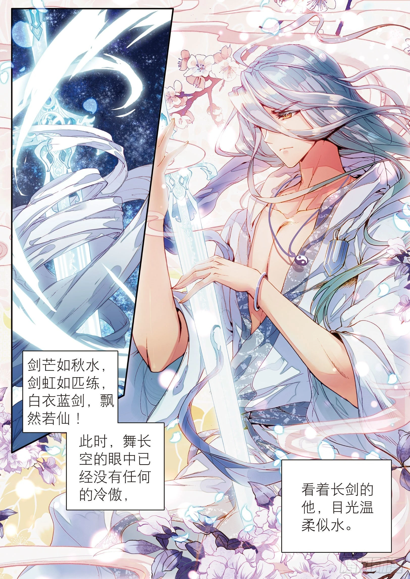 34 黑色？万年魂环 第14页