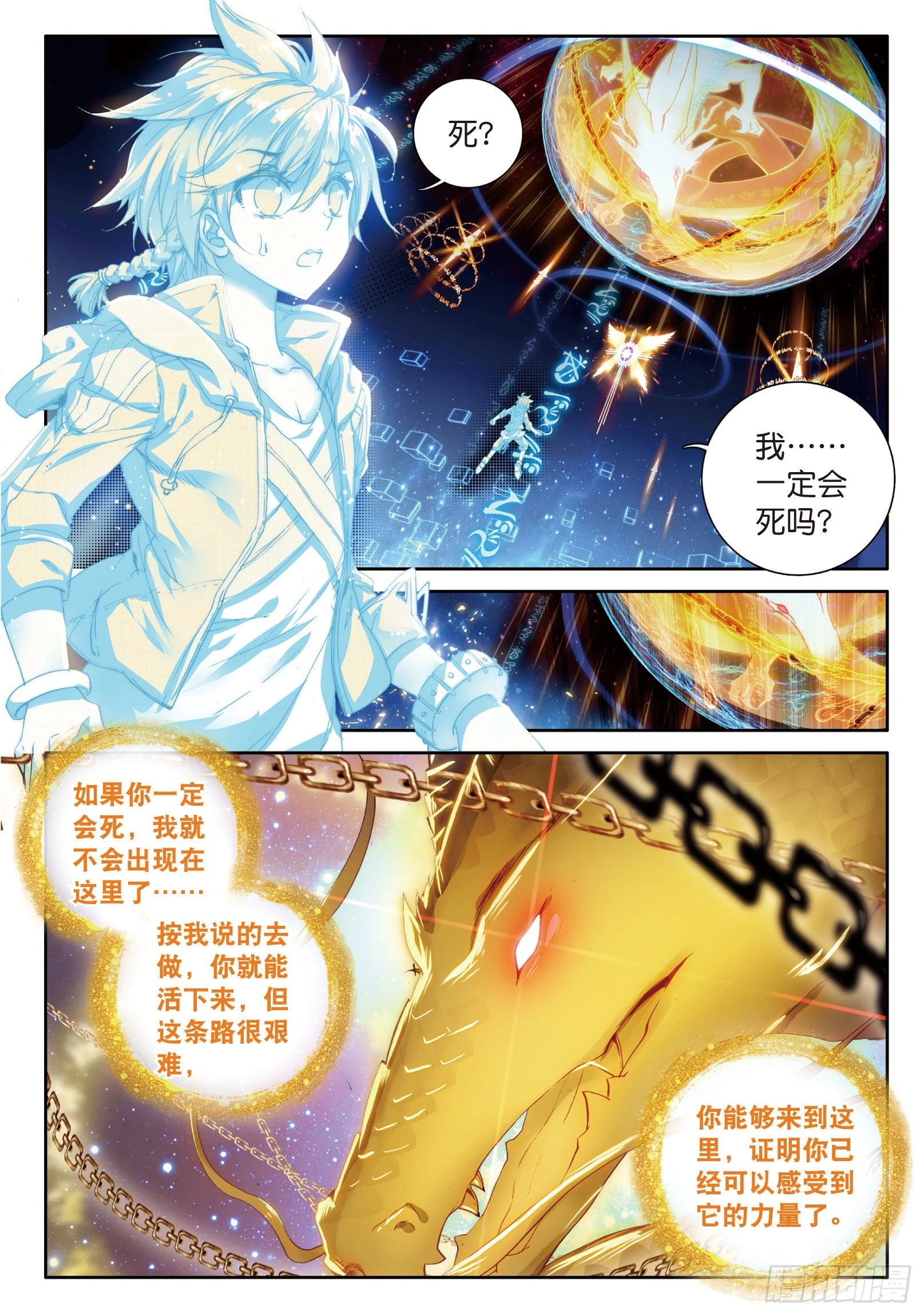 36 三种灵物 第2页