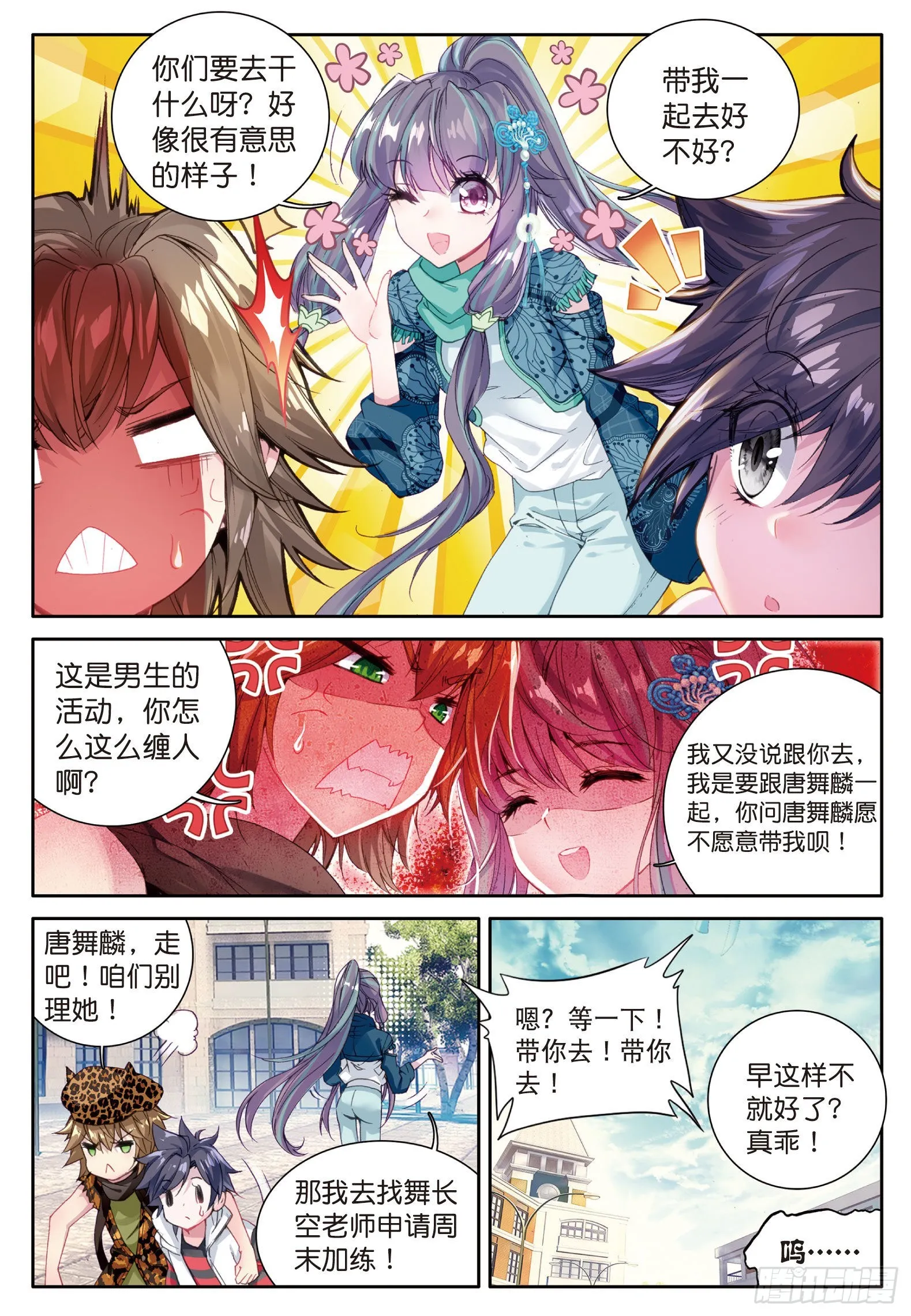 36 三种灵物 第9页