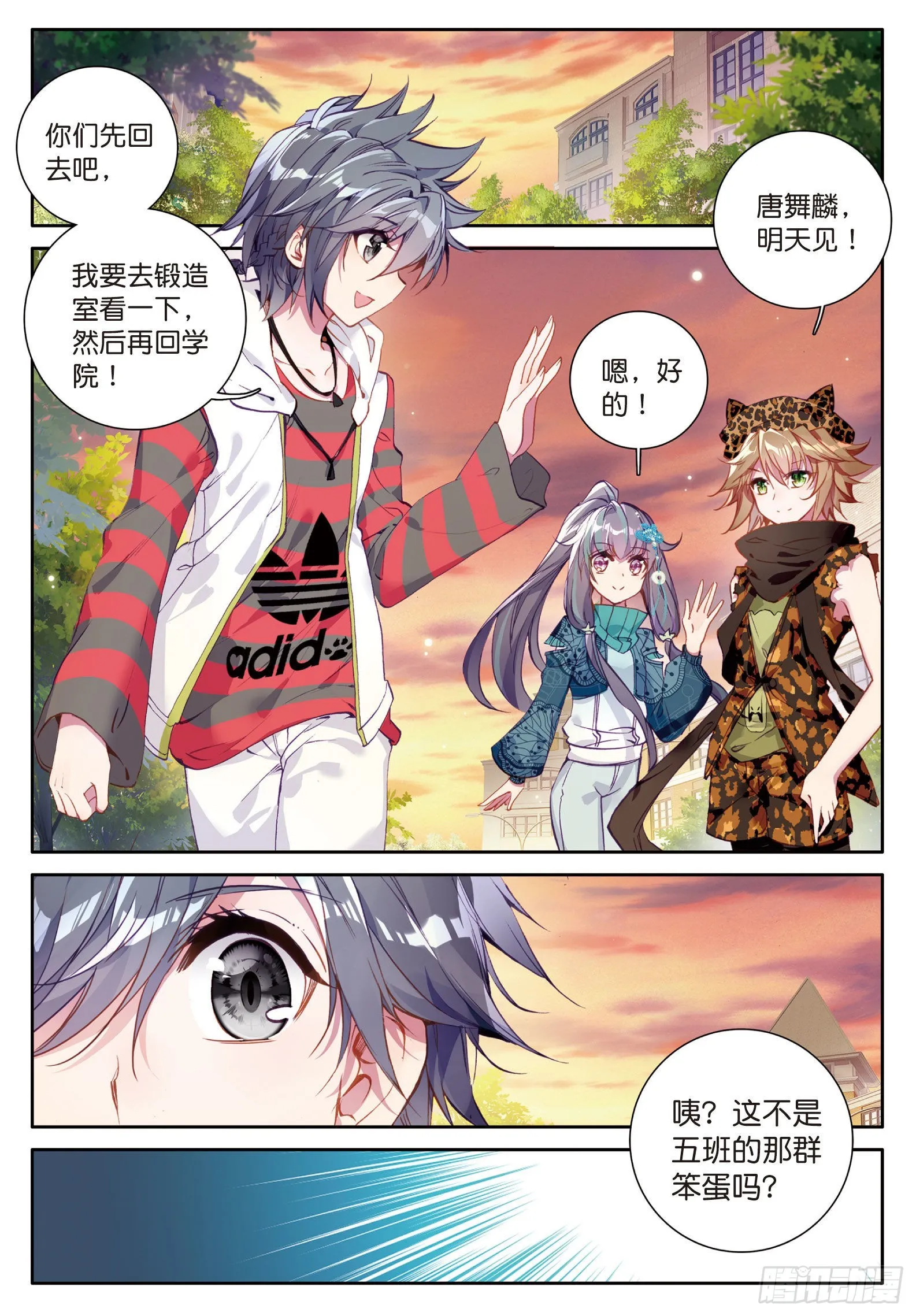 36 三种灵物 第14页