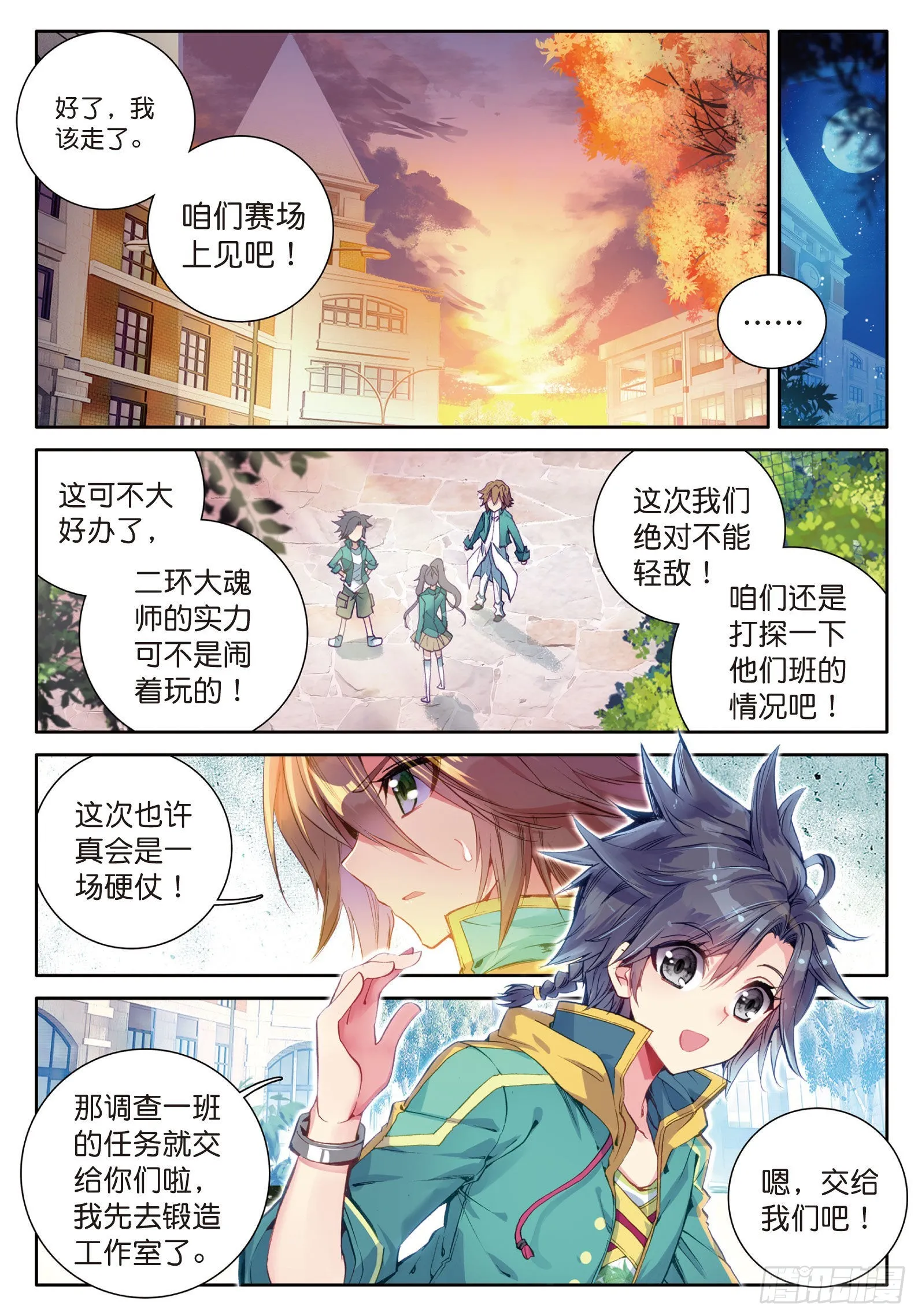 37 父母远走 第3页