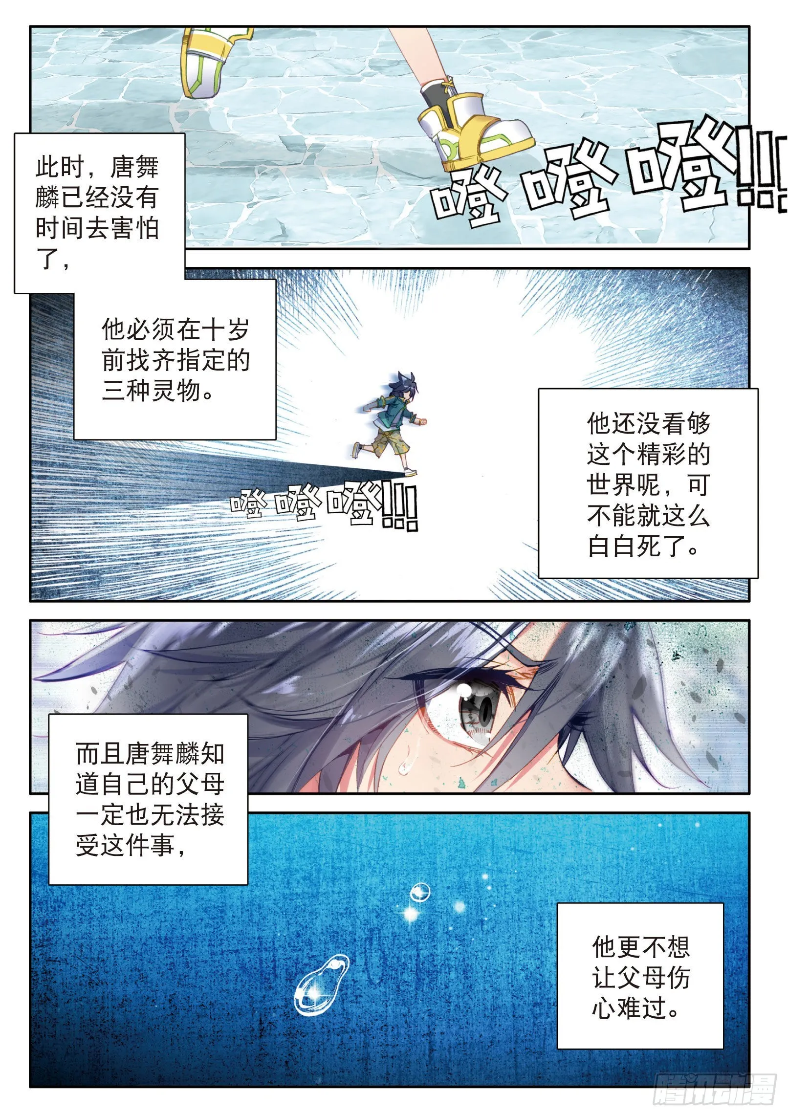 37 父母远走 第4页