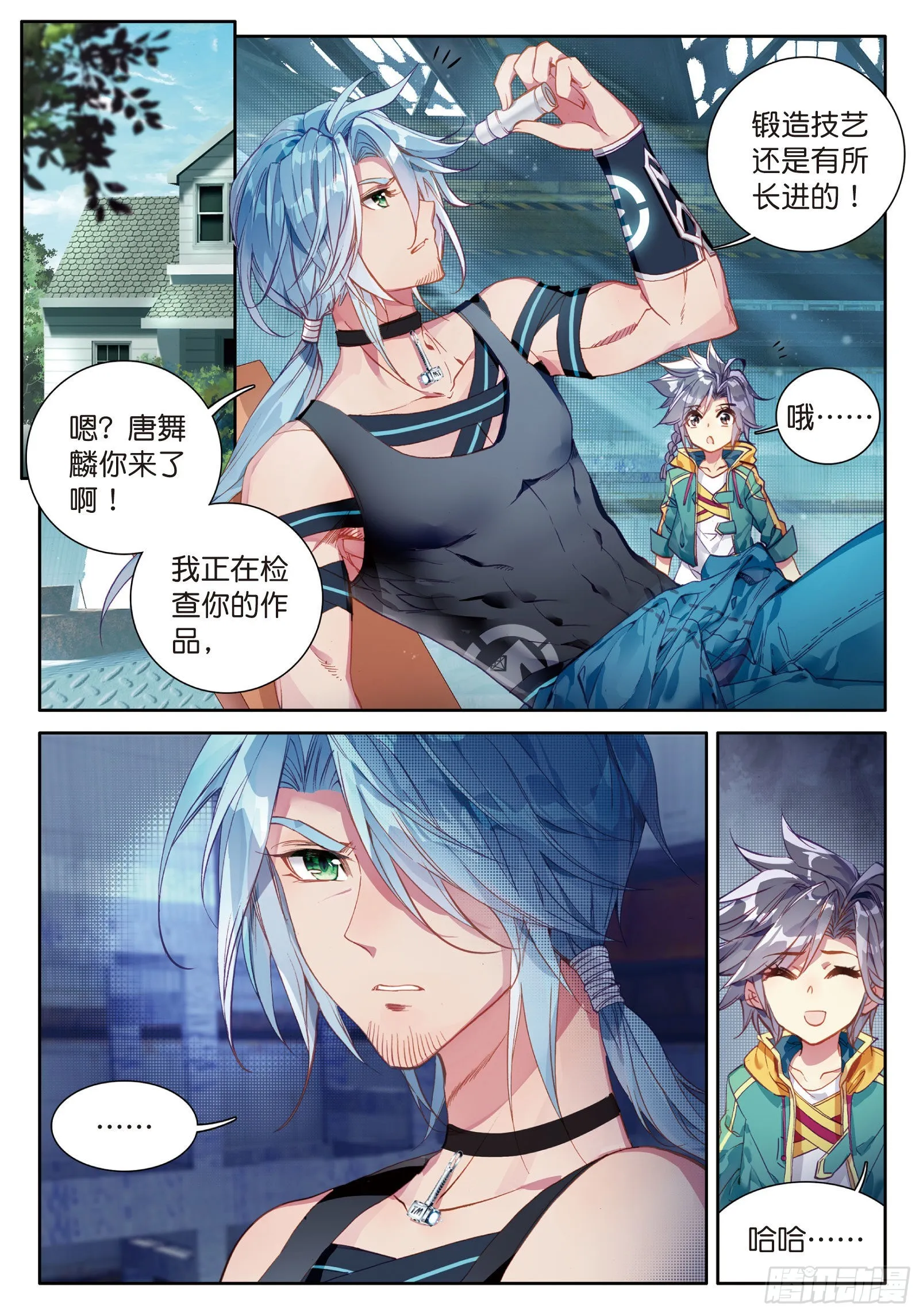 37 父母远走 第5页