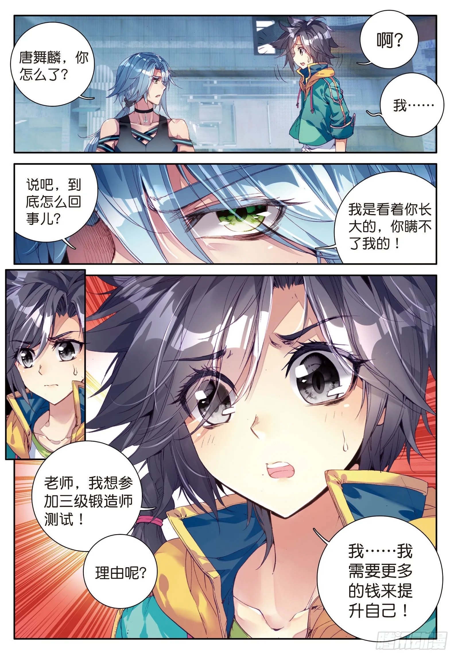 37 父母远走 第6页