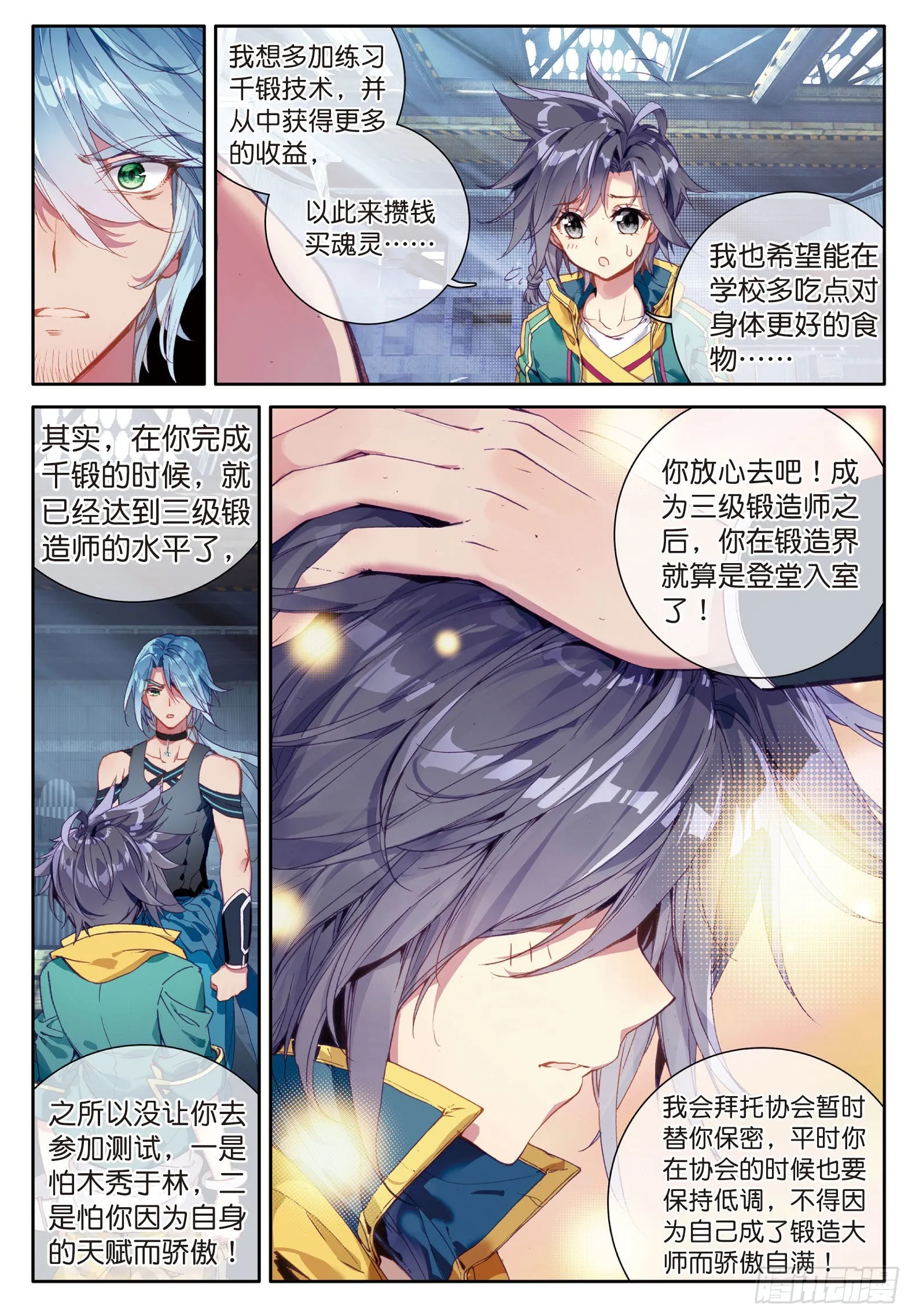 37 父母远走 第7页