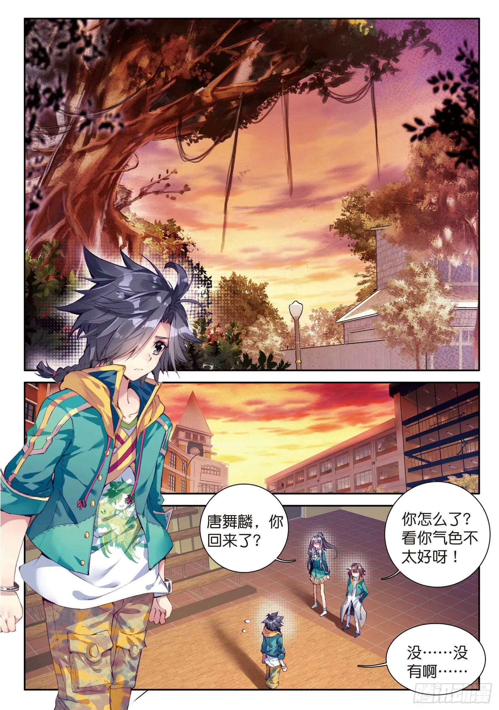 37 父母远走 第12页