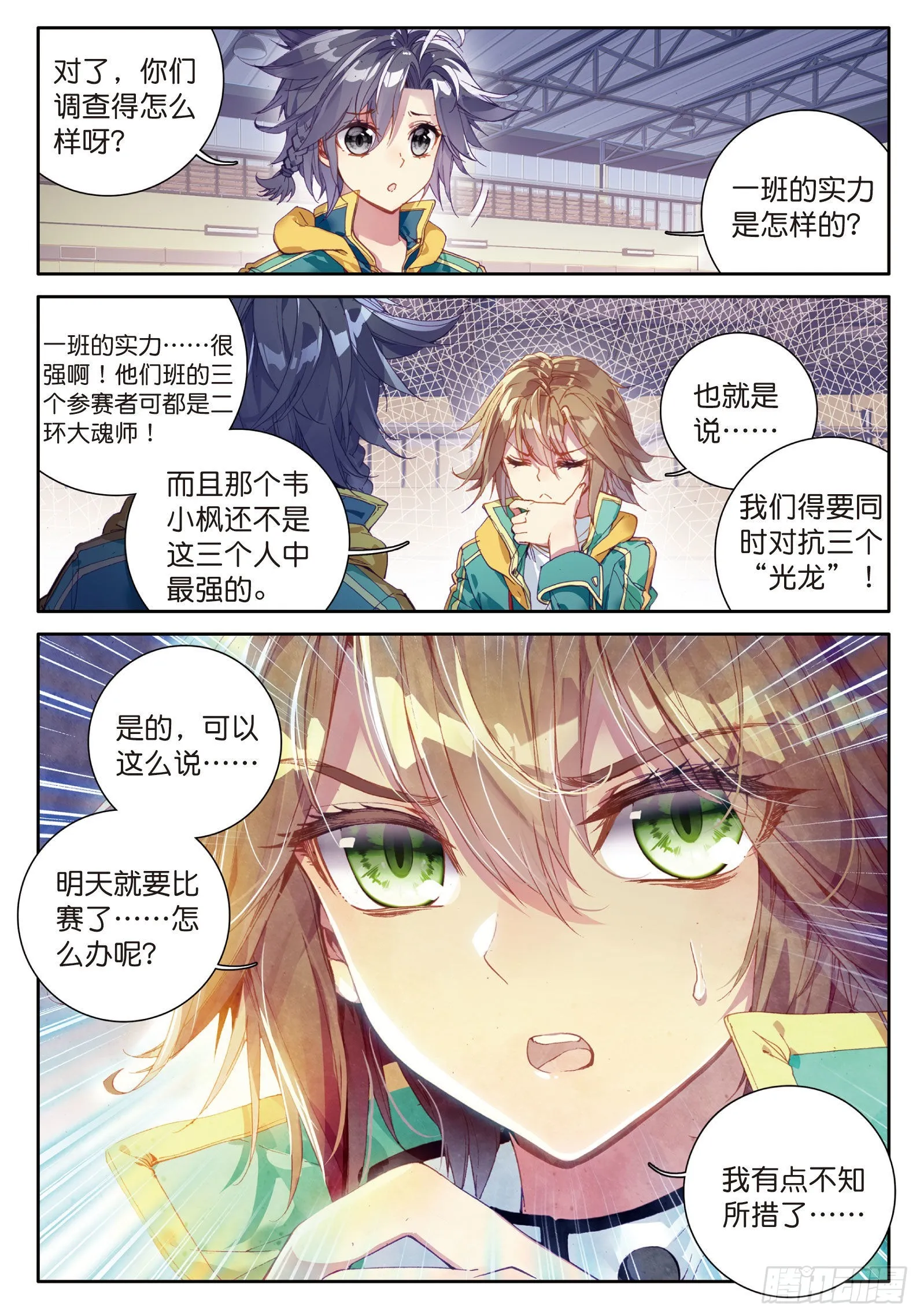 37 父母远走 第13页