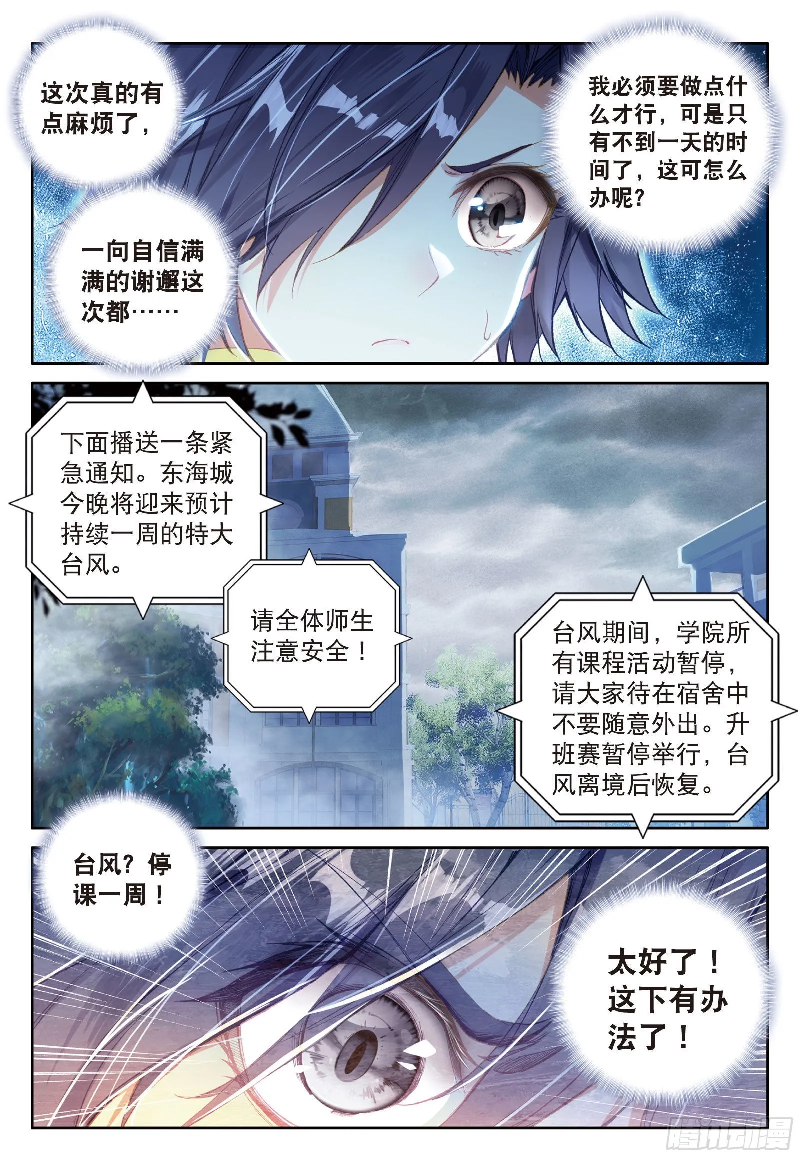 37 父母远走 第14页