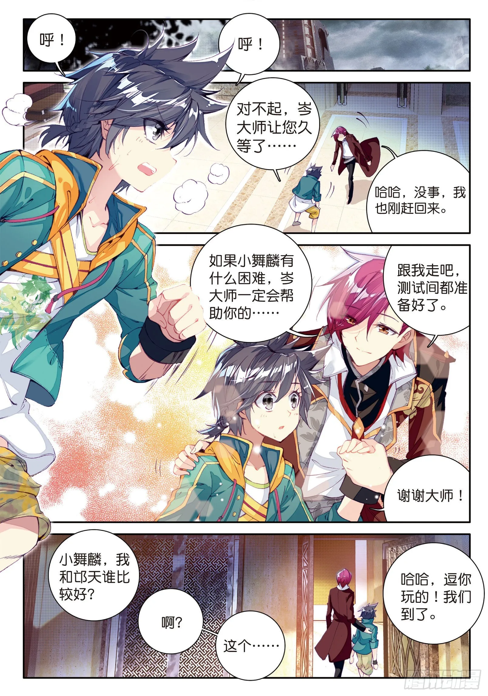 38 三级锻造师 第5页