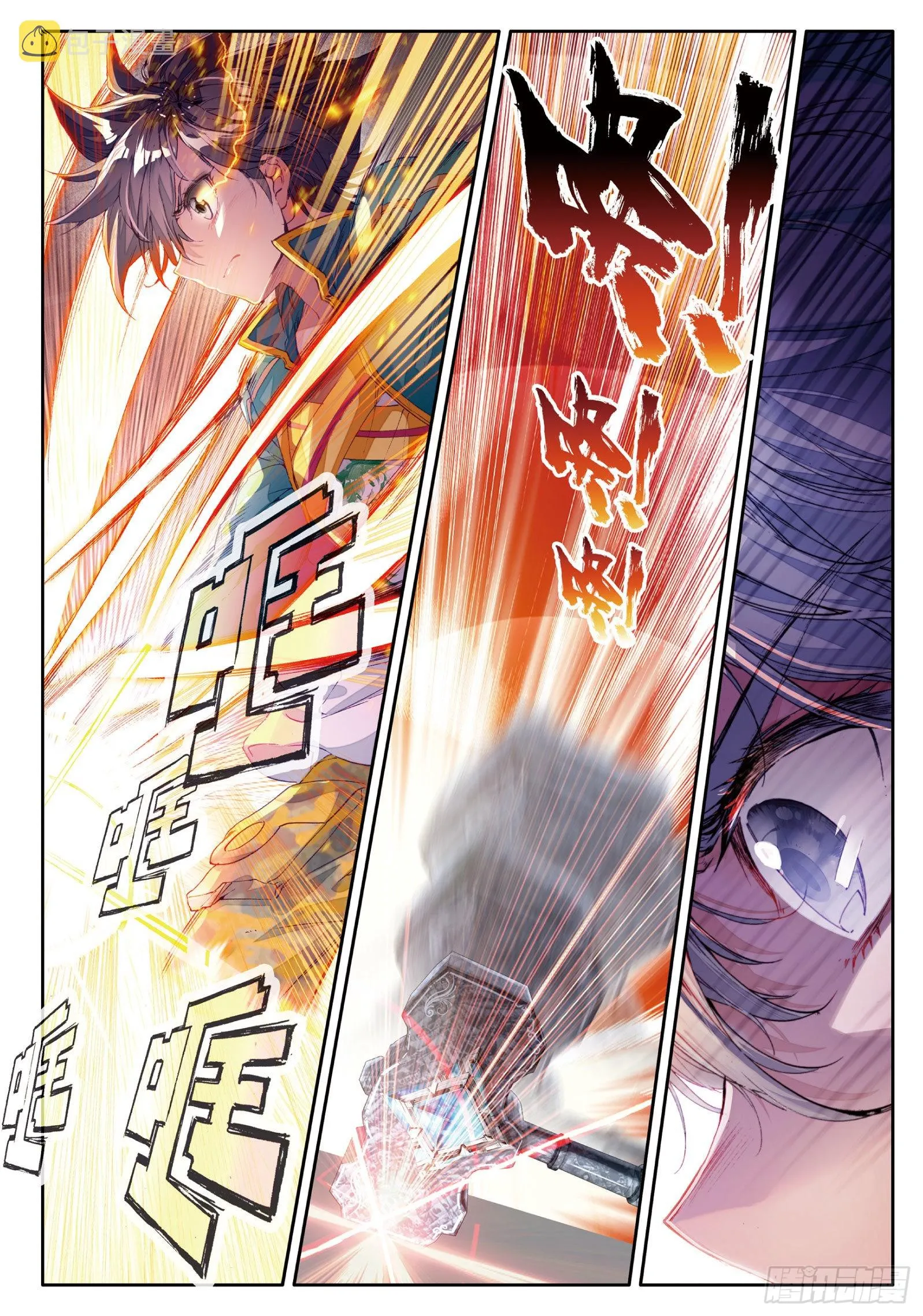 38 三级锻造师 第10页