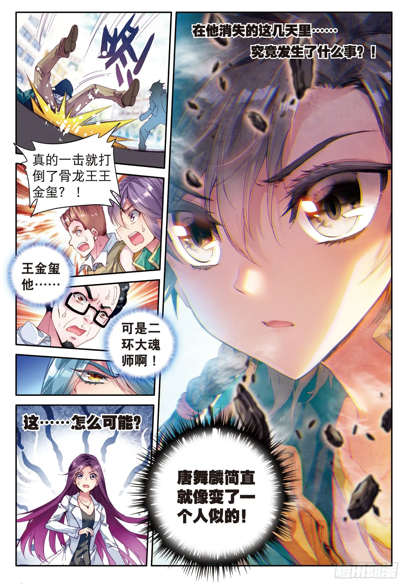 40 对战一班 第9页
