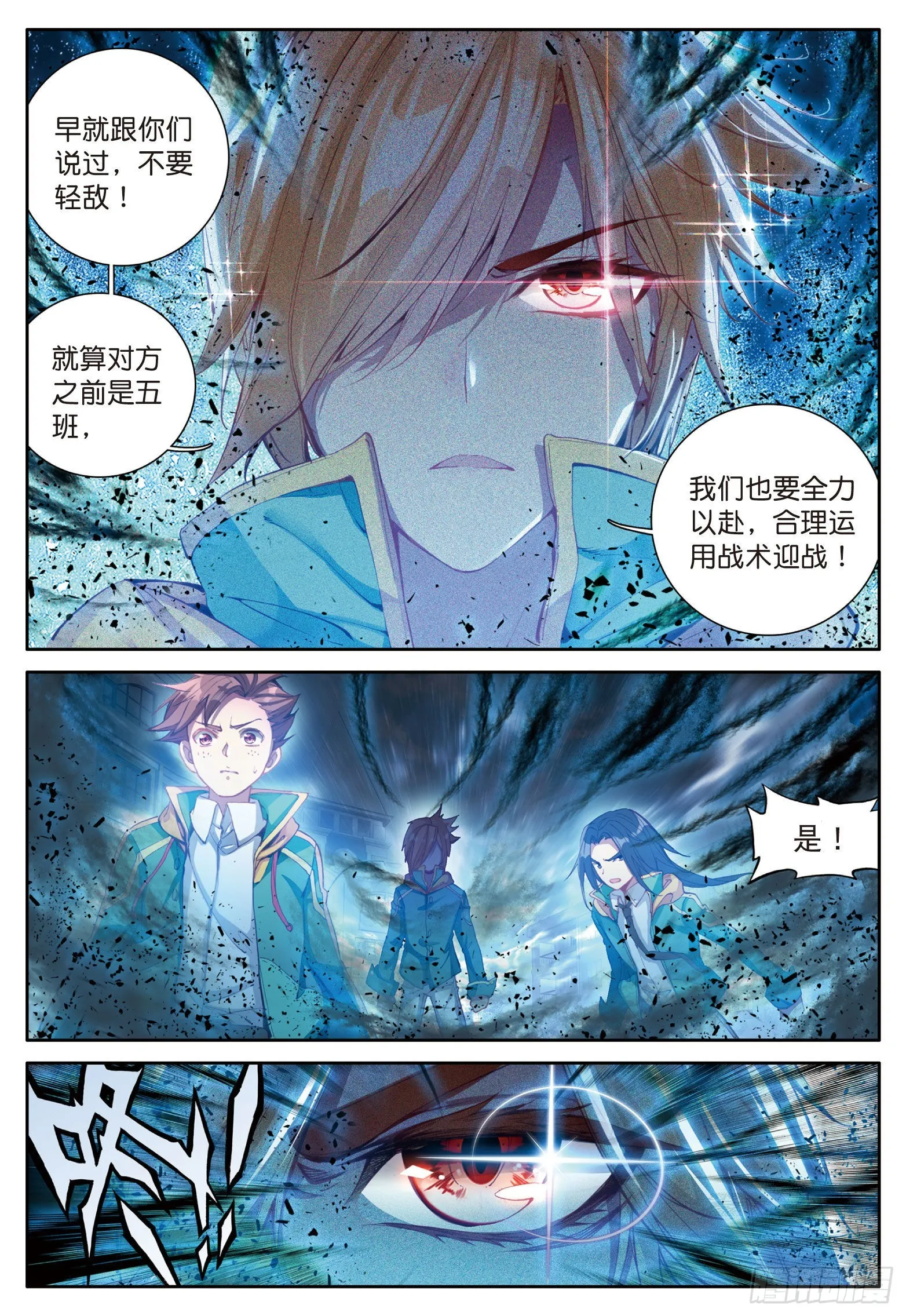 40 对战一班 第12页