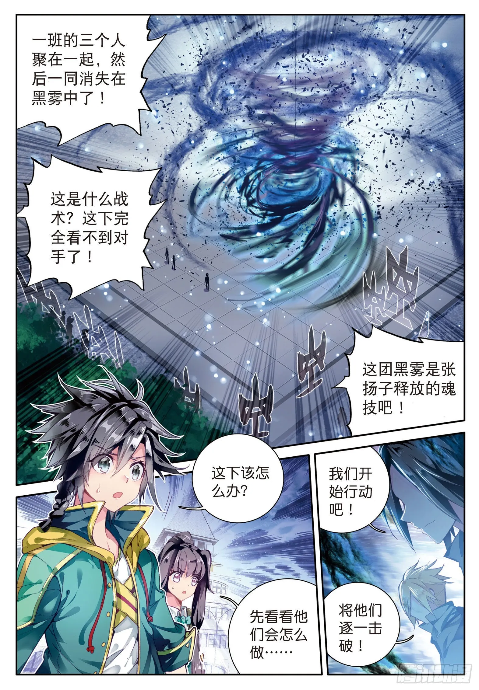 40 对战一班 第13页