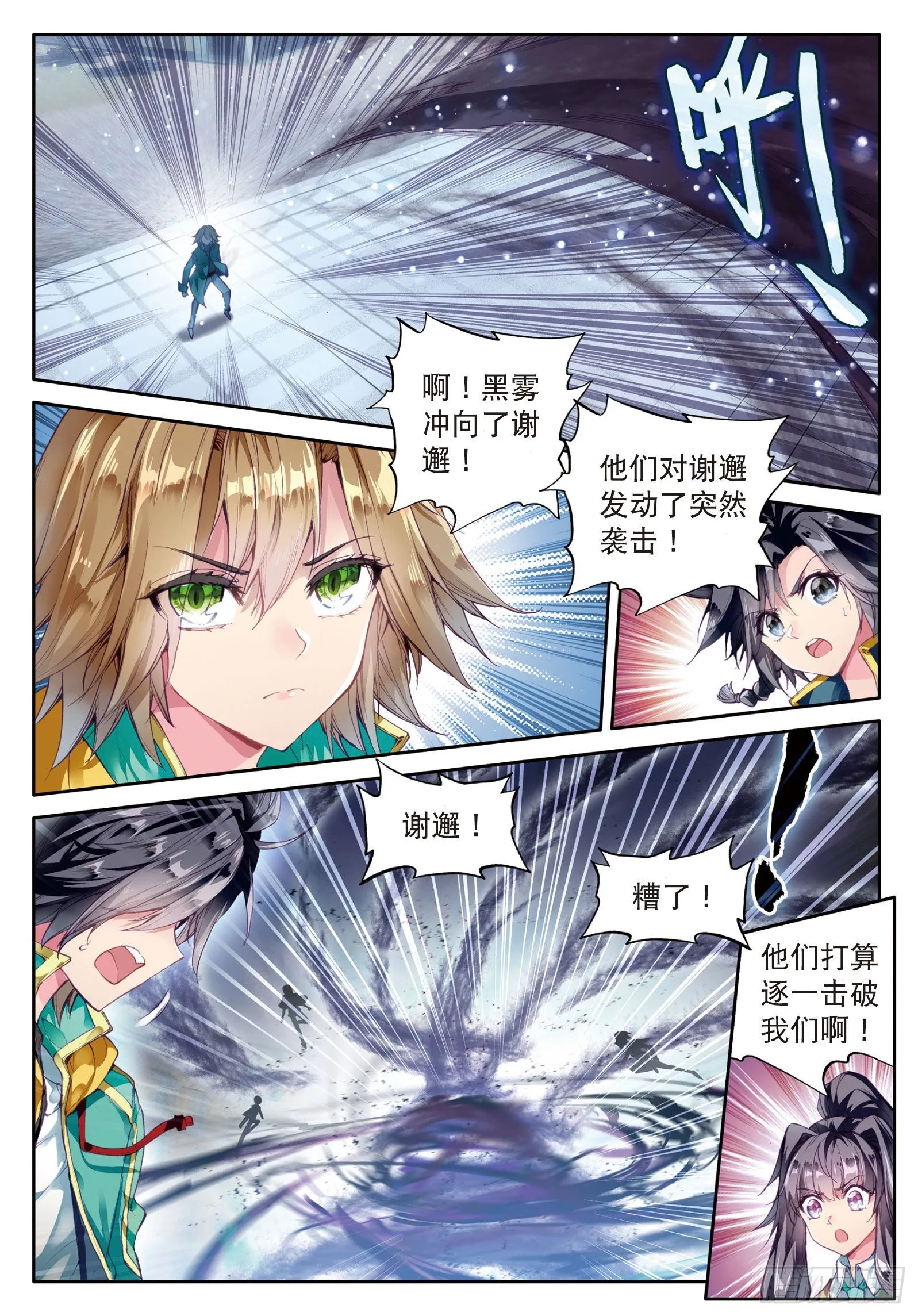 40 对战一班 第14页