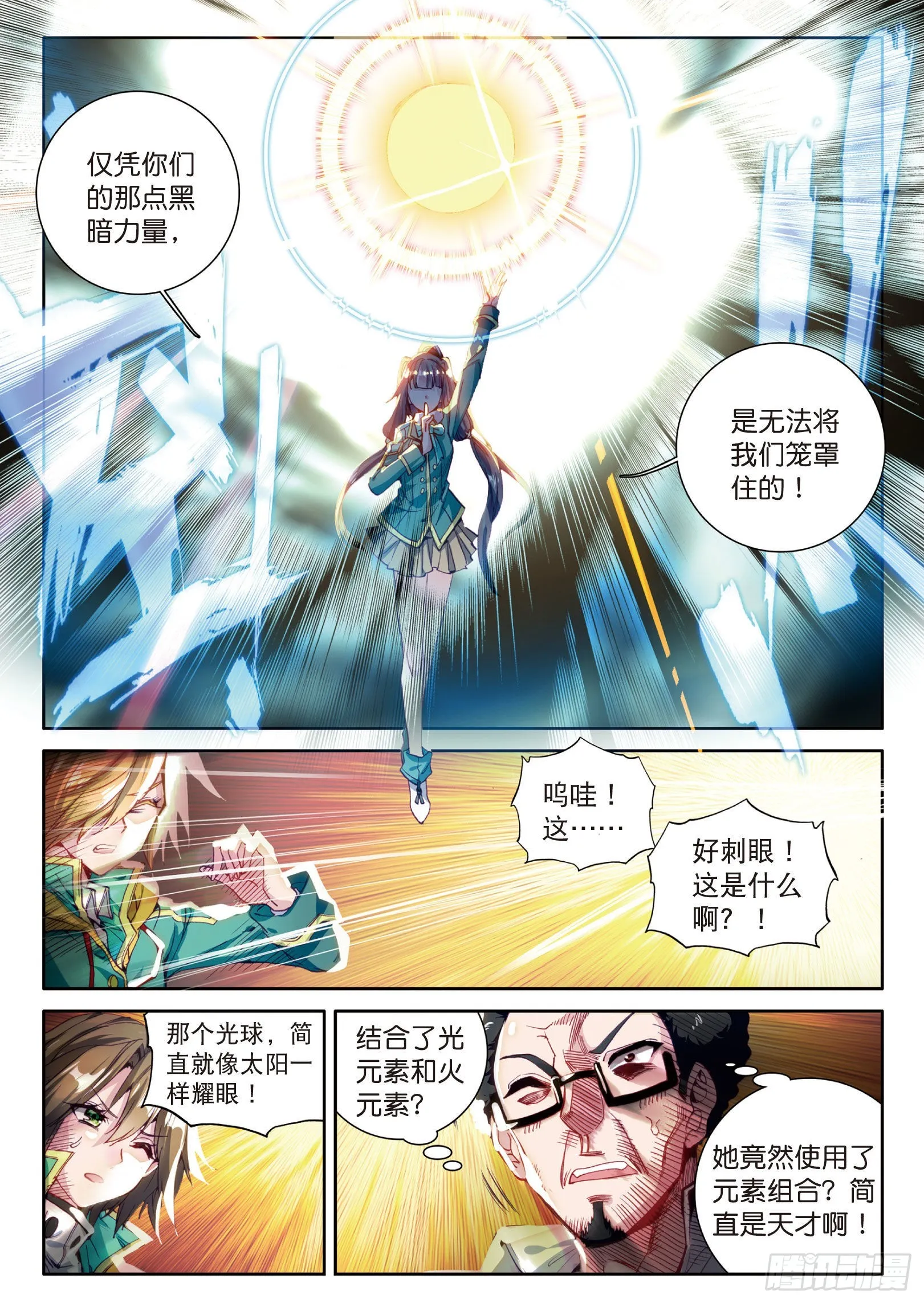 41 武魂融合技 第4页