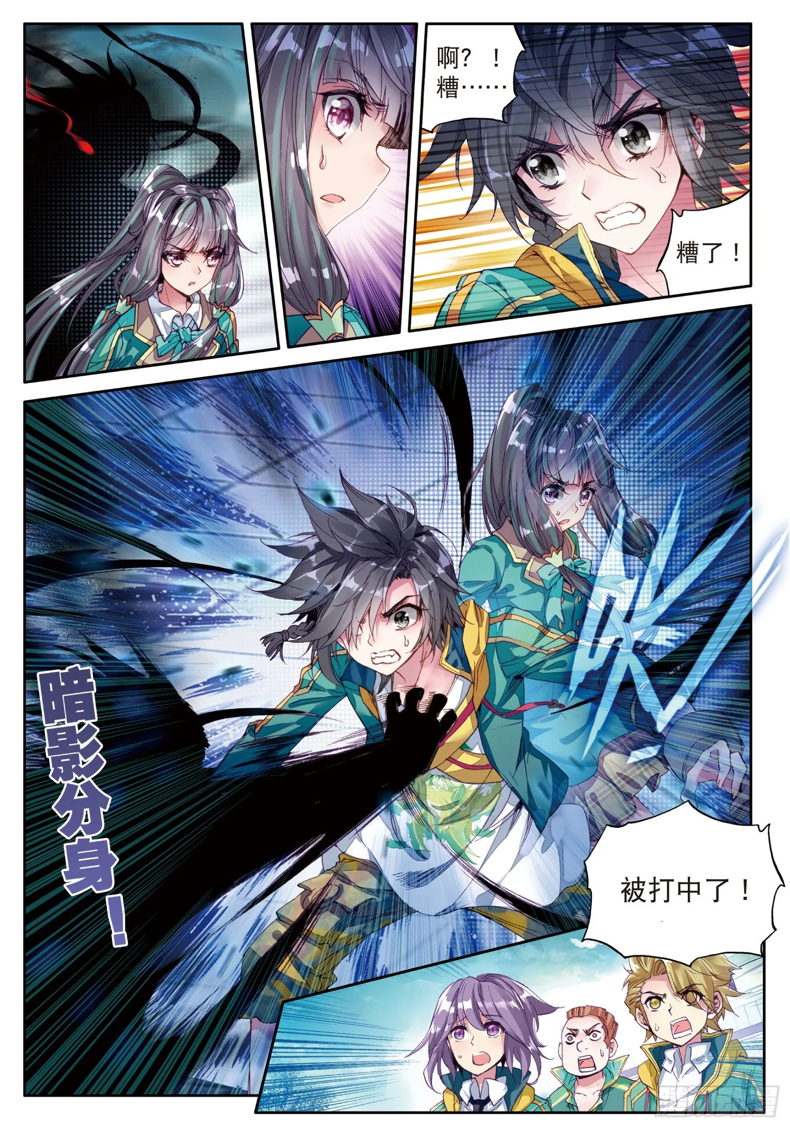 41 武魂融合技 第6页
