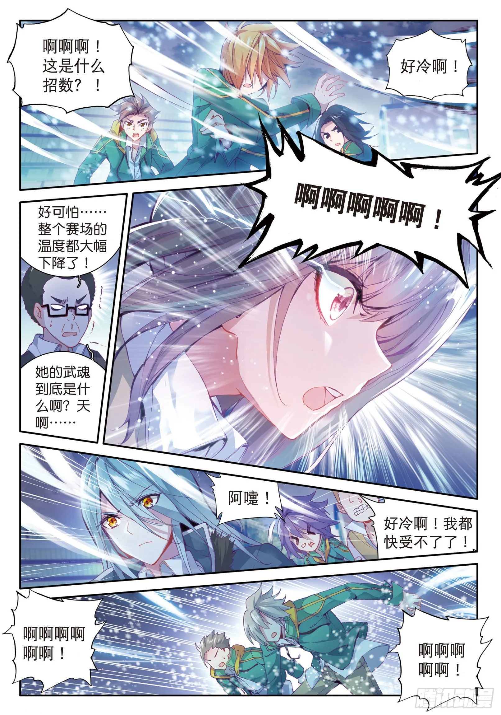 41 武魂融合技 第10页