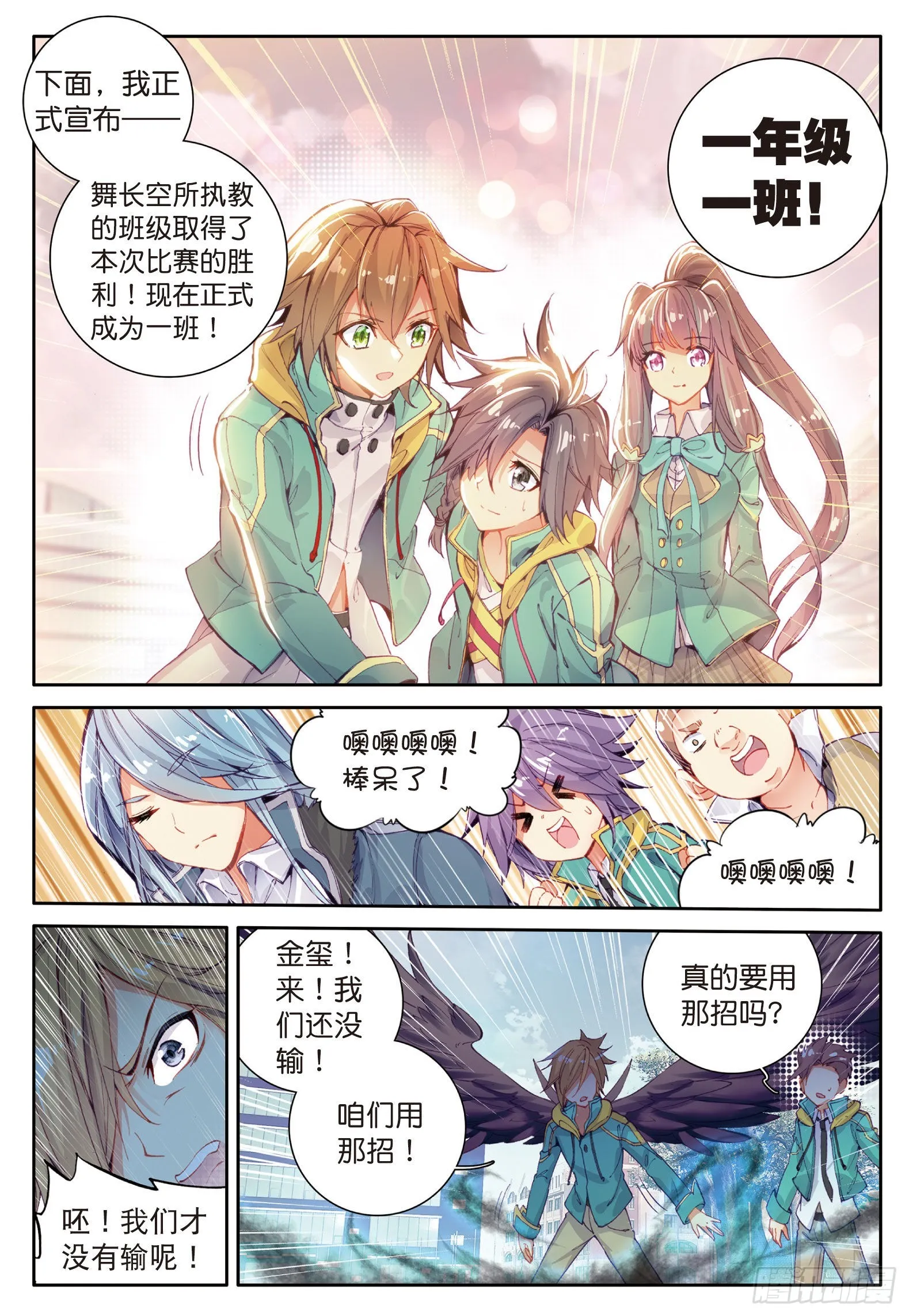 41 武魂融合技 第12页