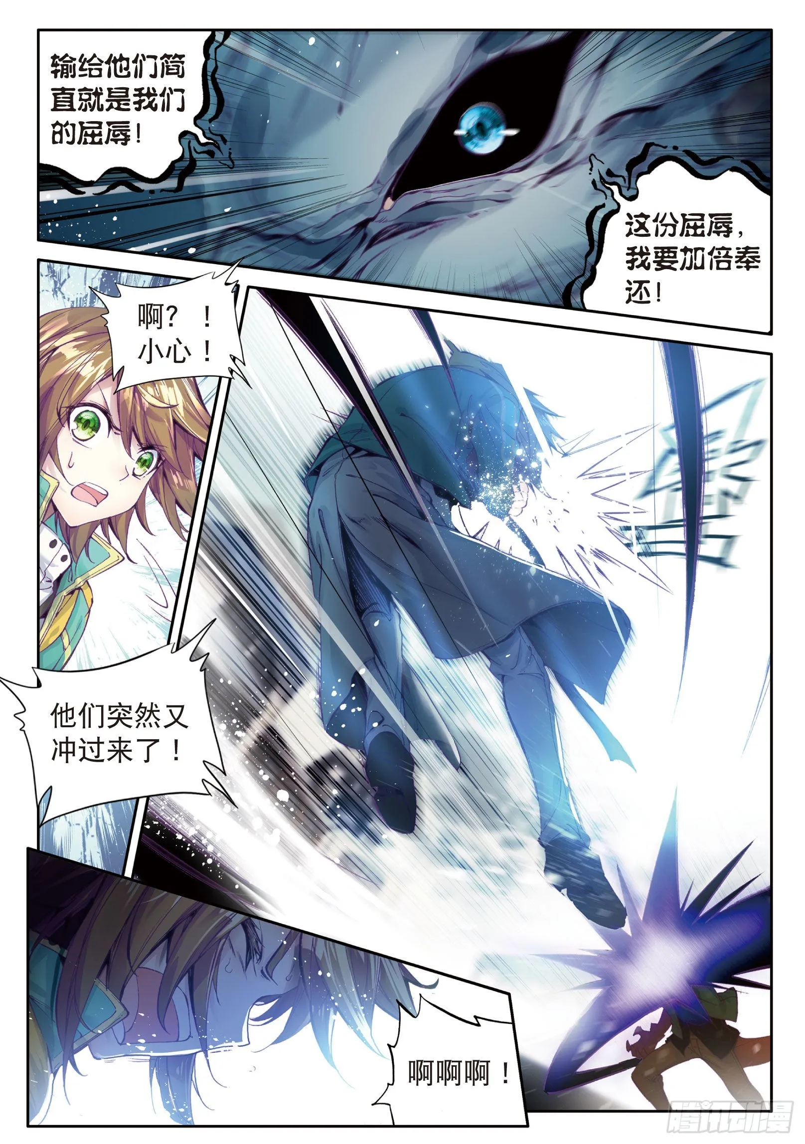 41 武魂融合技 第14页