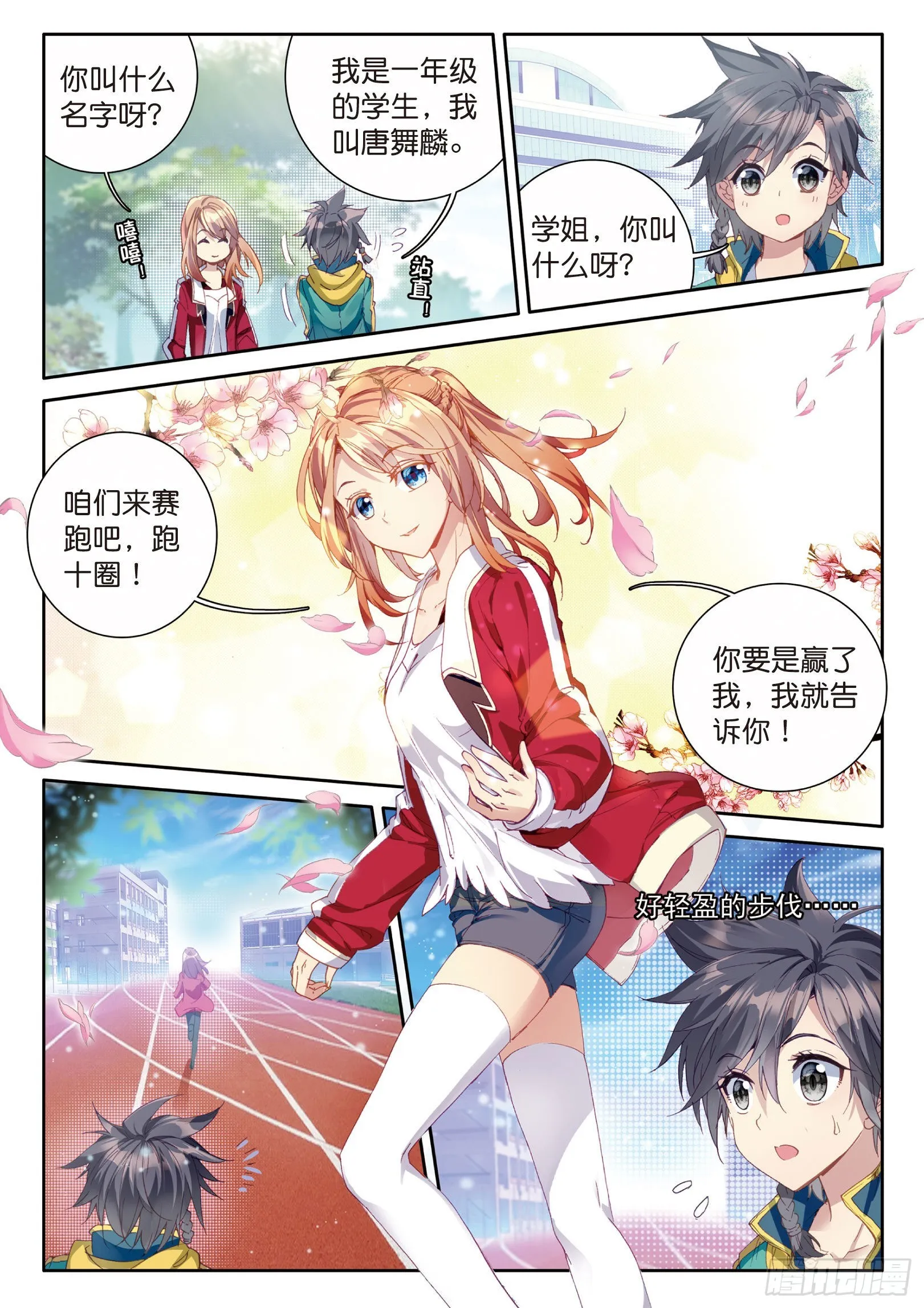 44 欧阳紫馨 第2页