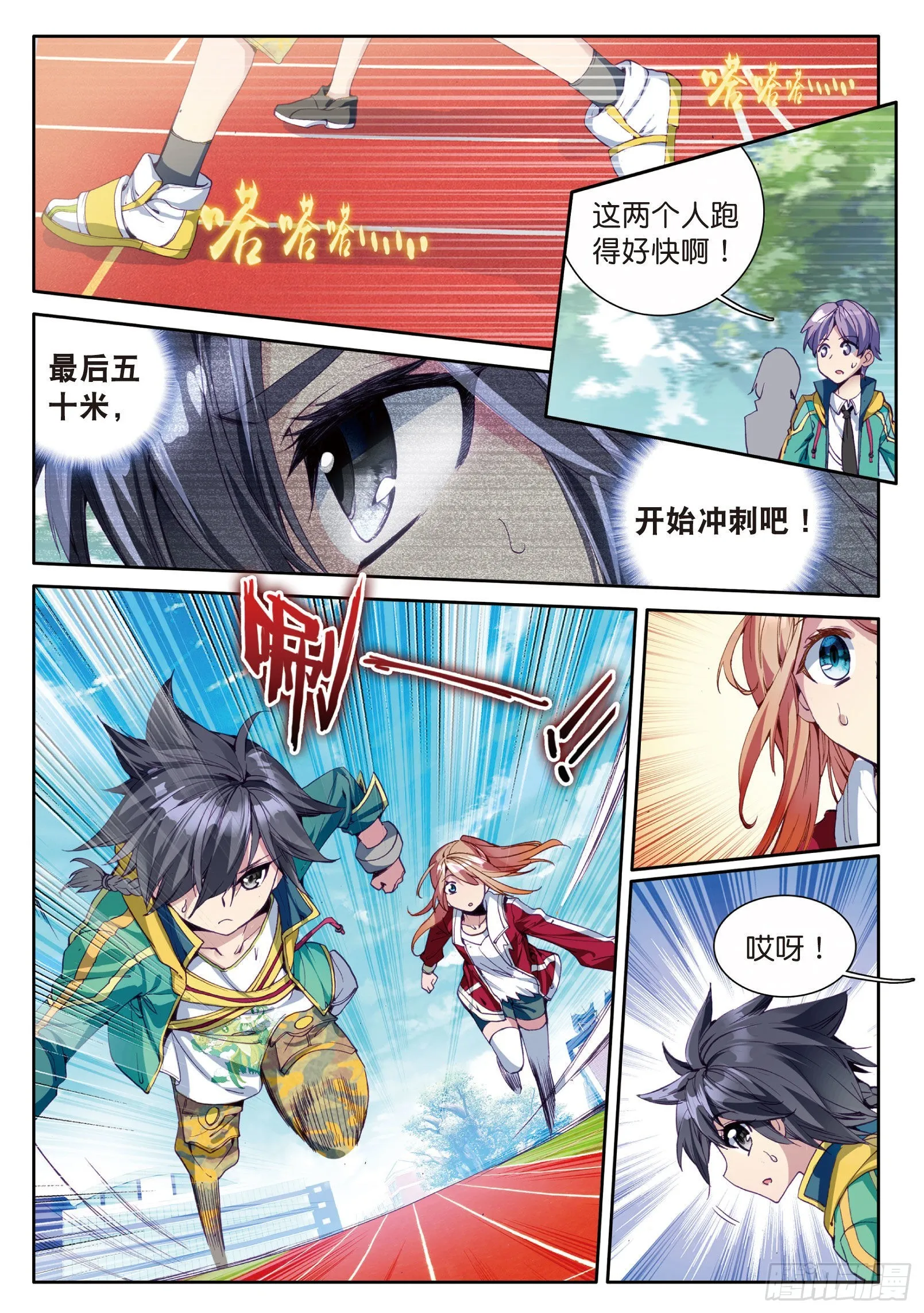 44 欧阳紫馨 第4页