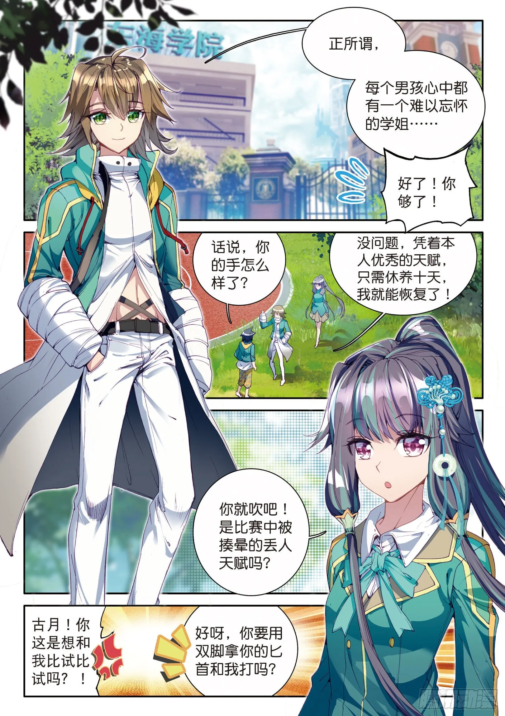 44 欧阳紫馨 第7页
