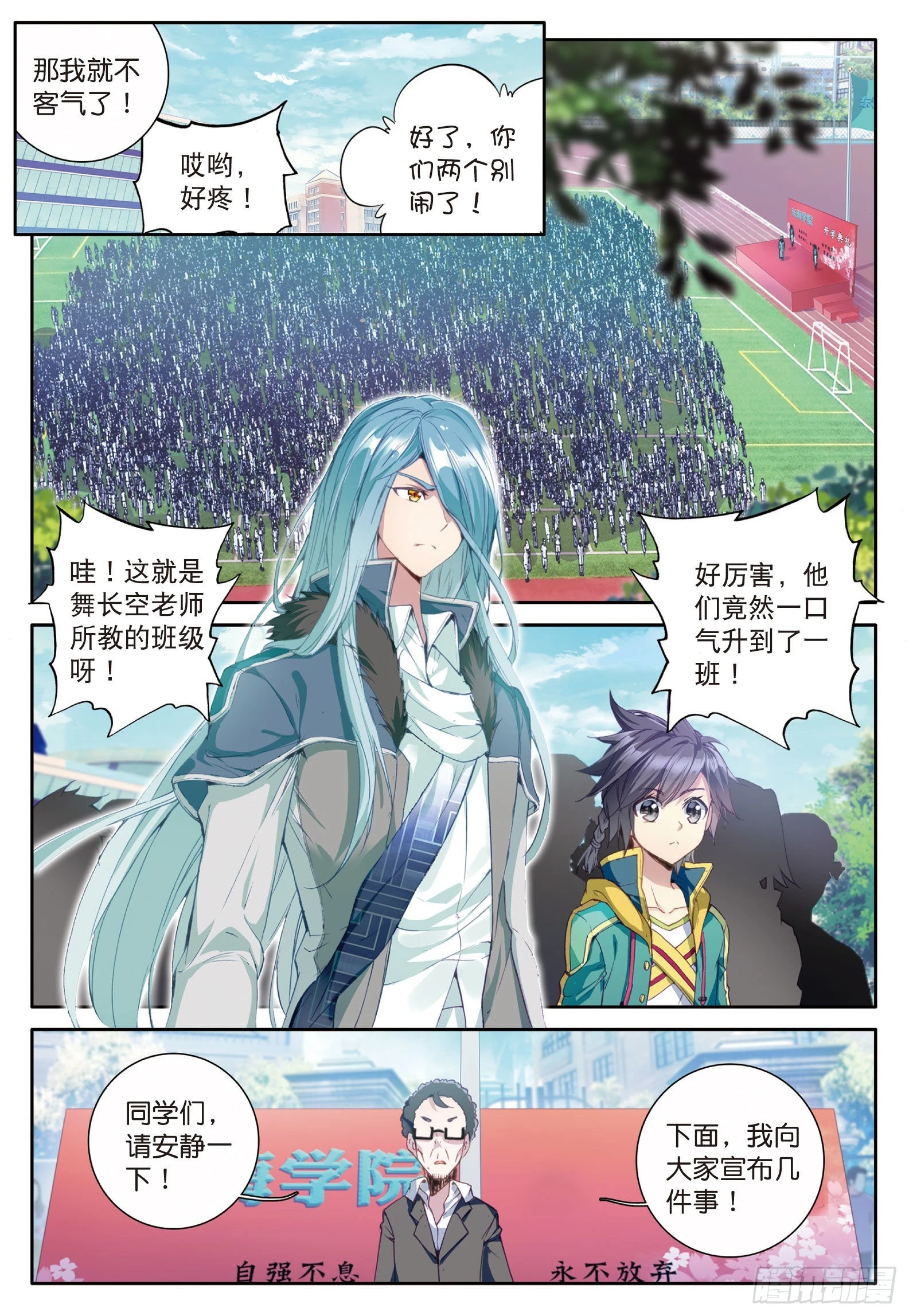 44 欧阳紫馨 第8页