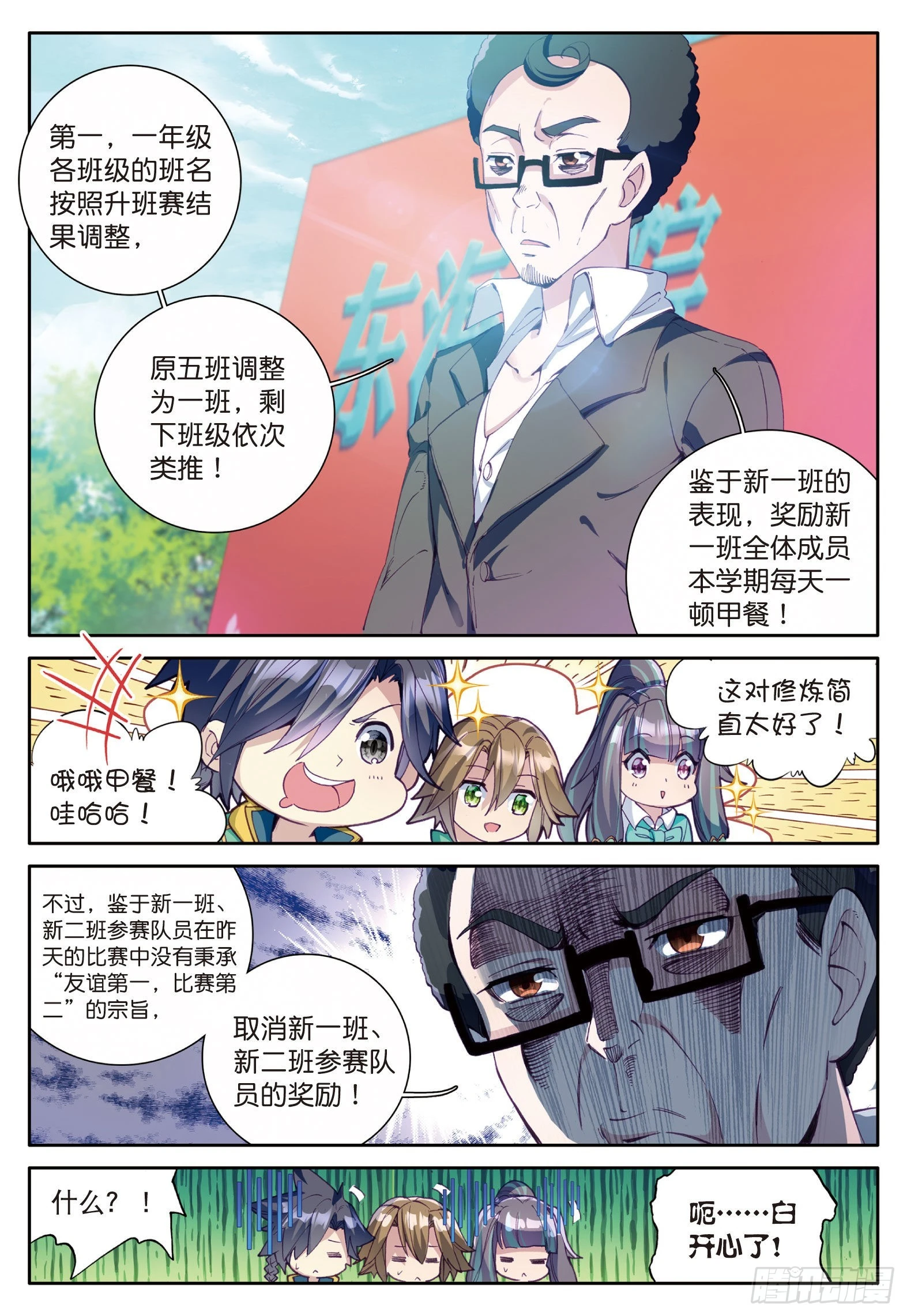 44 欧阳紫馨 第9页
