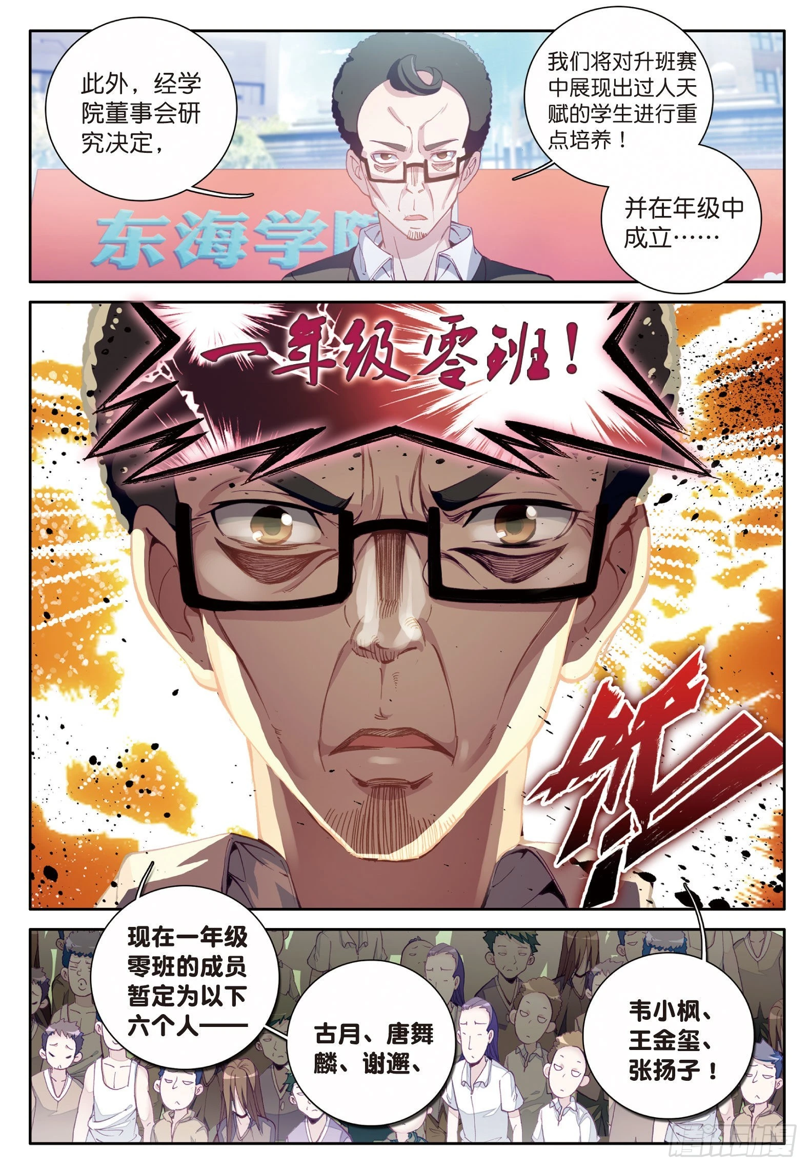 44 欧阳紫馨 第10页