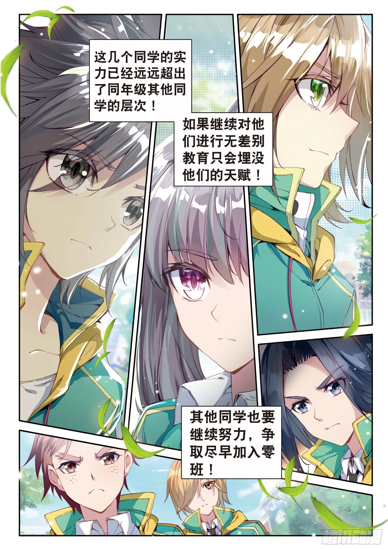 44 欧阳紫馨 第11页
