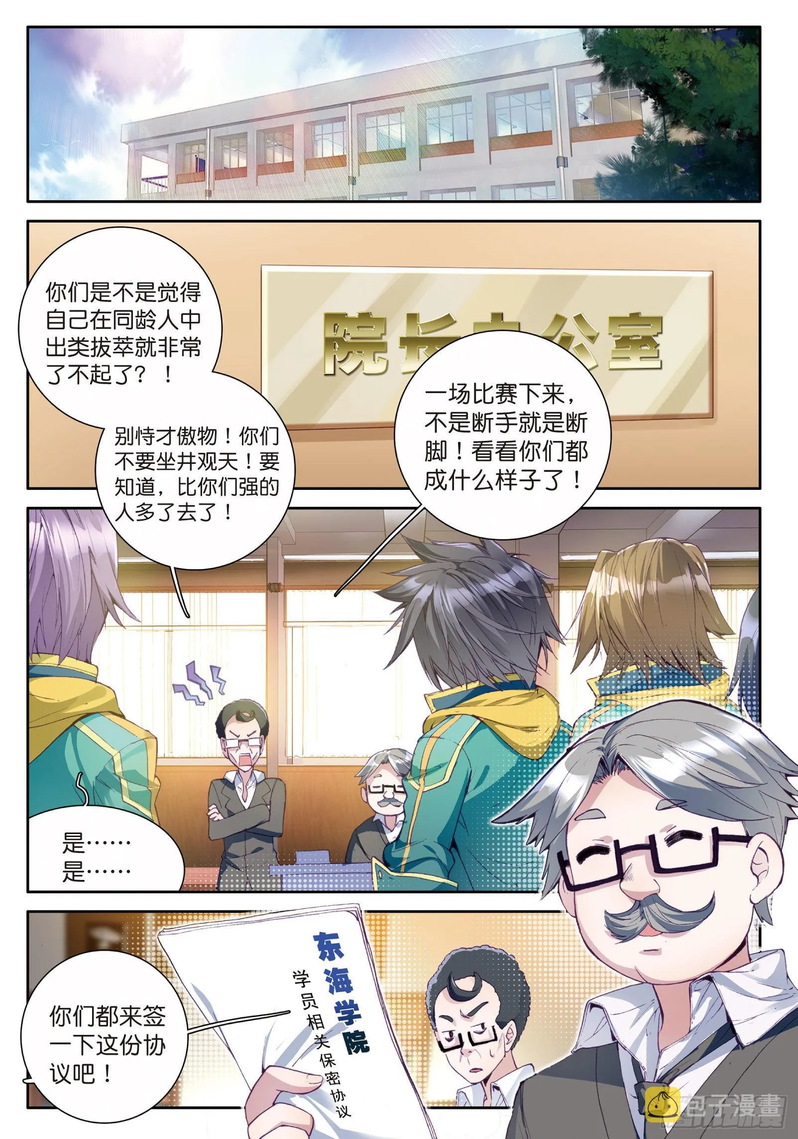 44 欧阳紫馨 第12页
