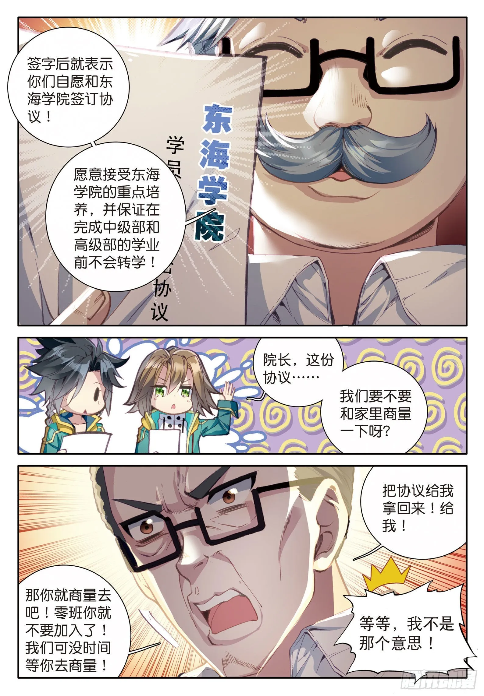 44 欧阳紫馨 第13页