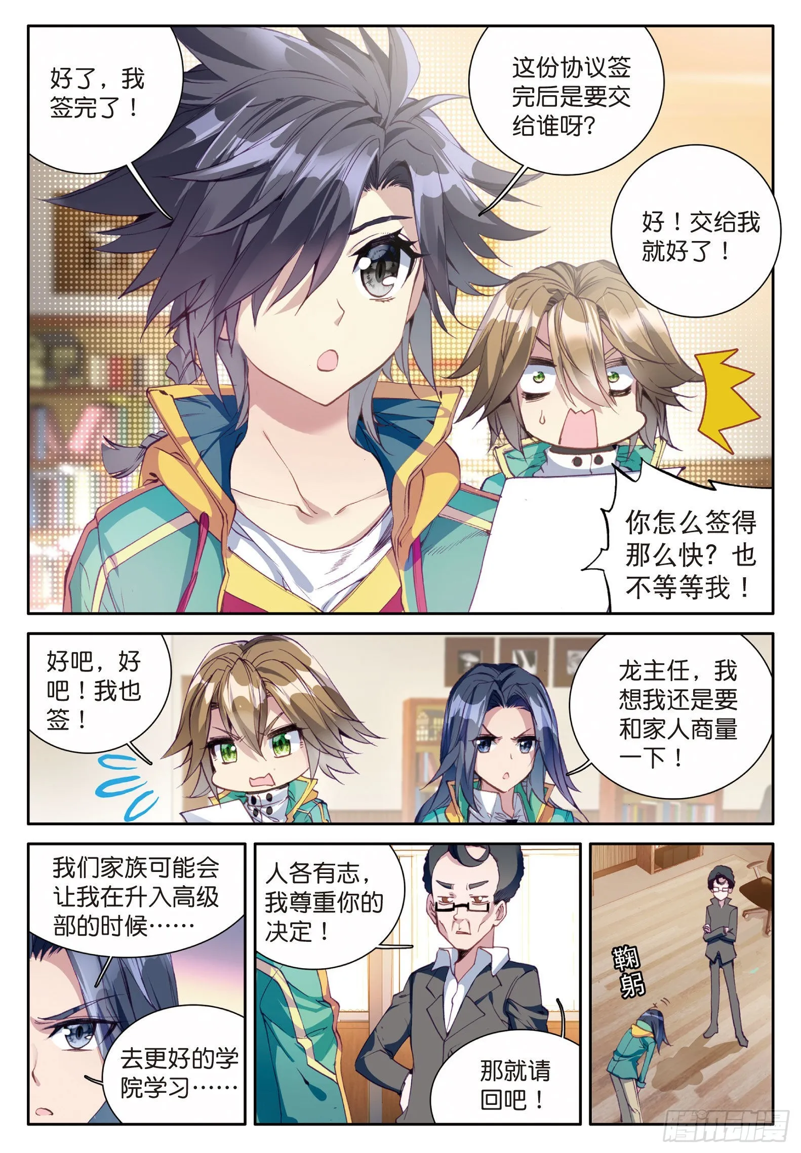 44 欧阳紫馨 第14页
