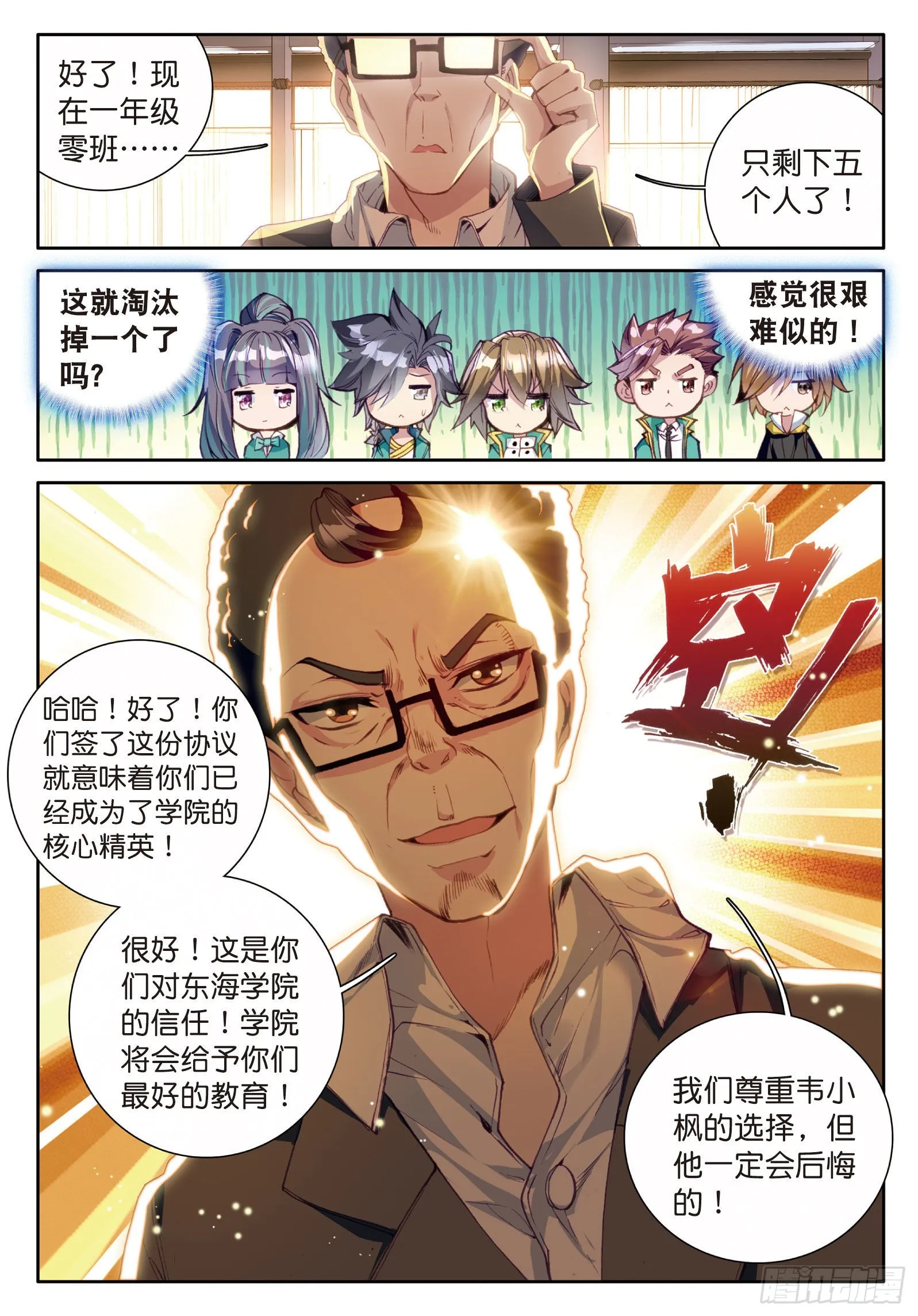 44 欧阳紫馨 第15页