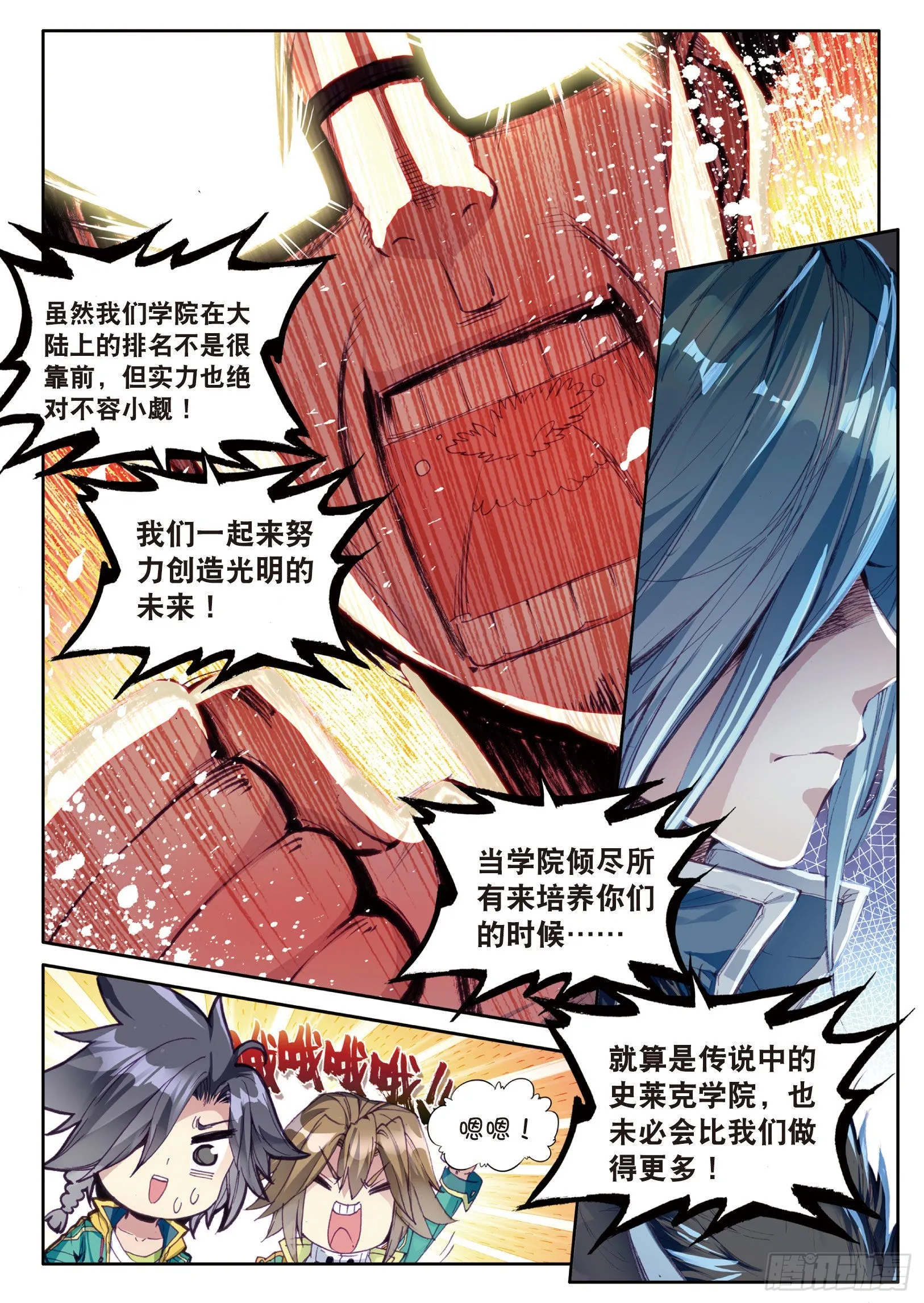 44 欧阳紫馨 第16页