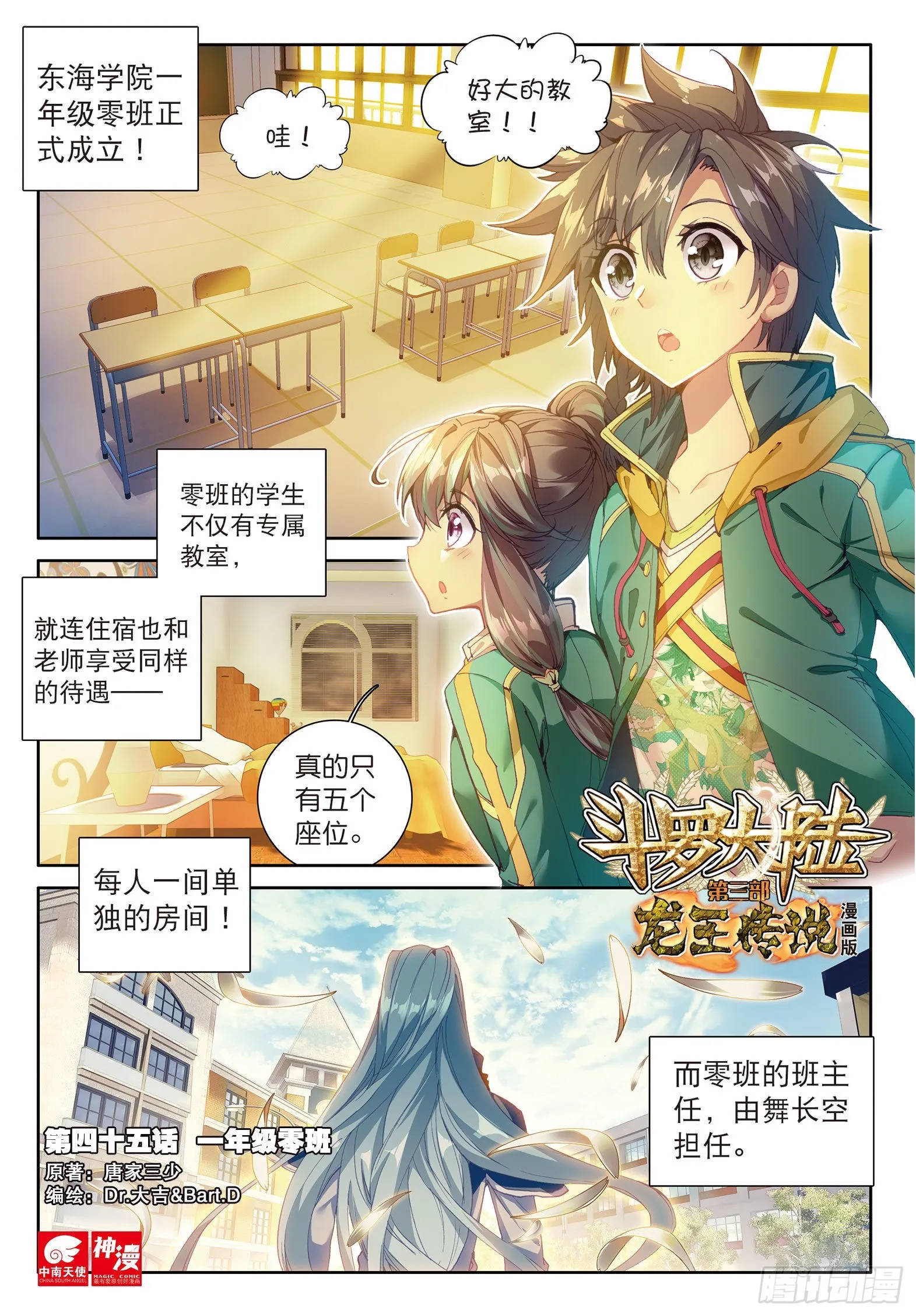 45 一年级零班 第1页