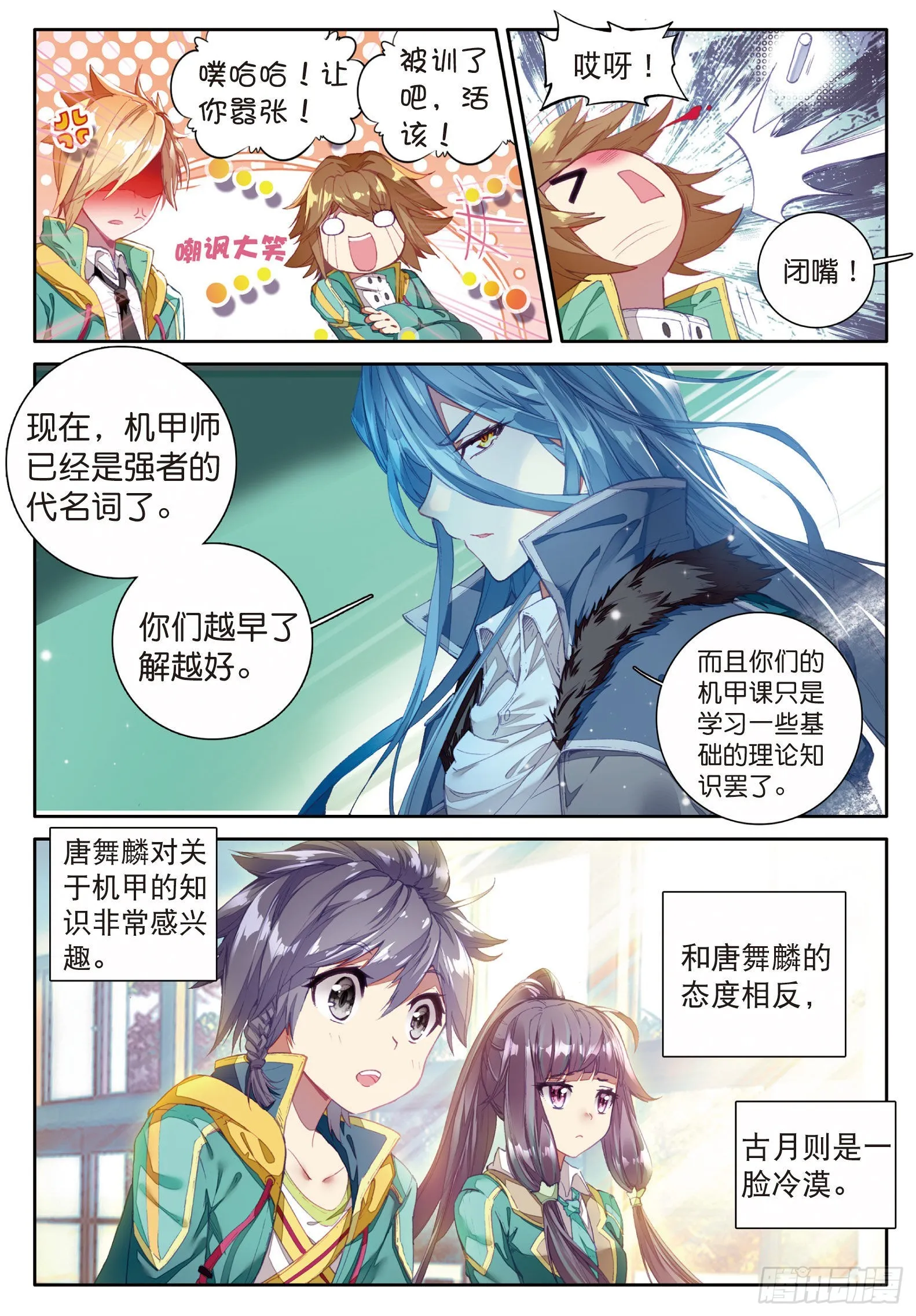 45 一年级零班 第5页