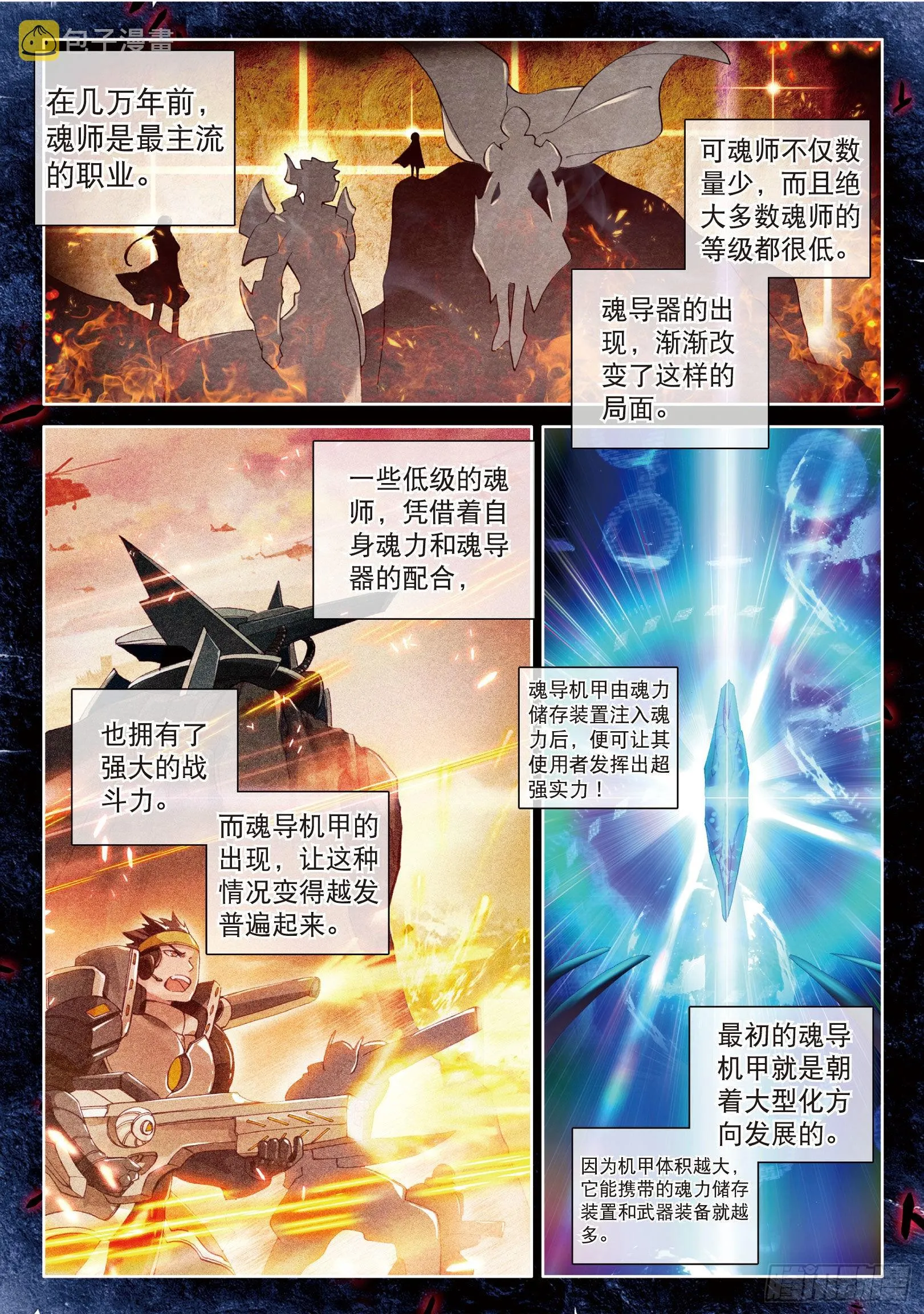 45 一年级零班 第6页