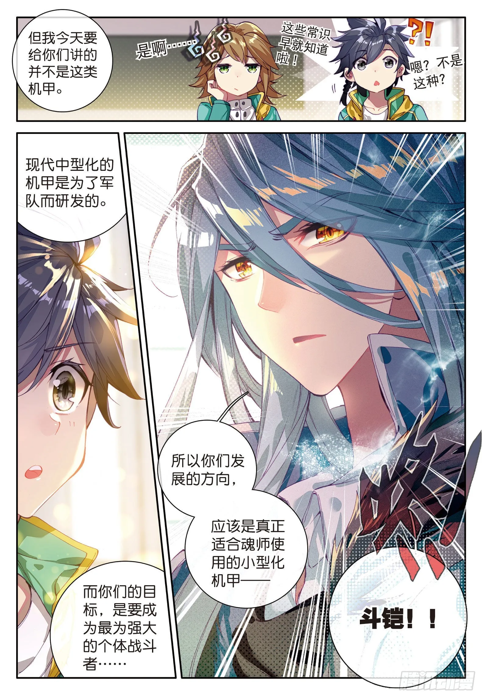 45 一年级零班 第8页