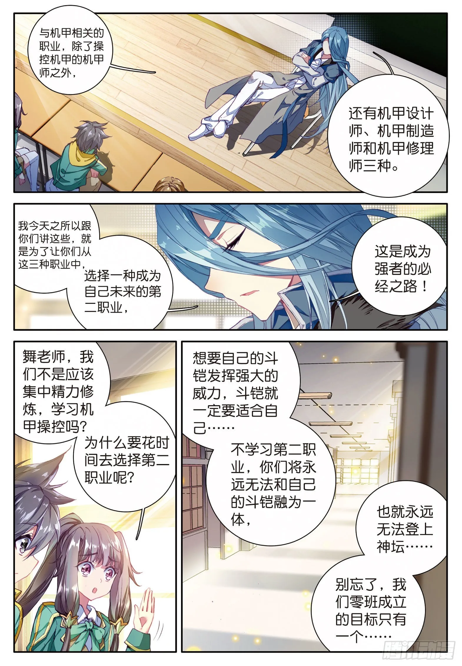 45 一年级零班 第11页