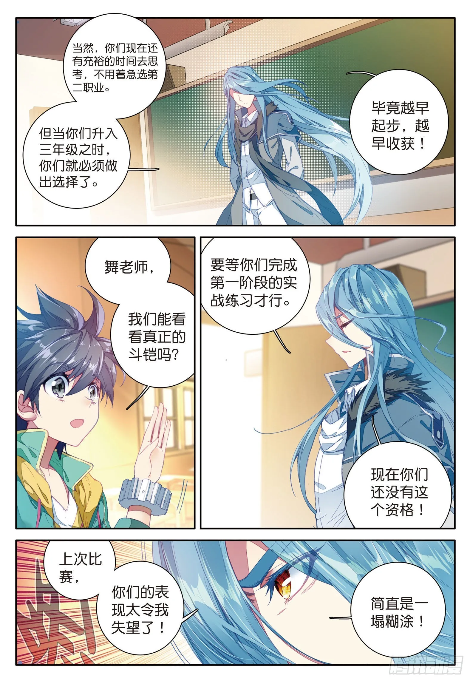 45 一年级零班 第13页