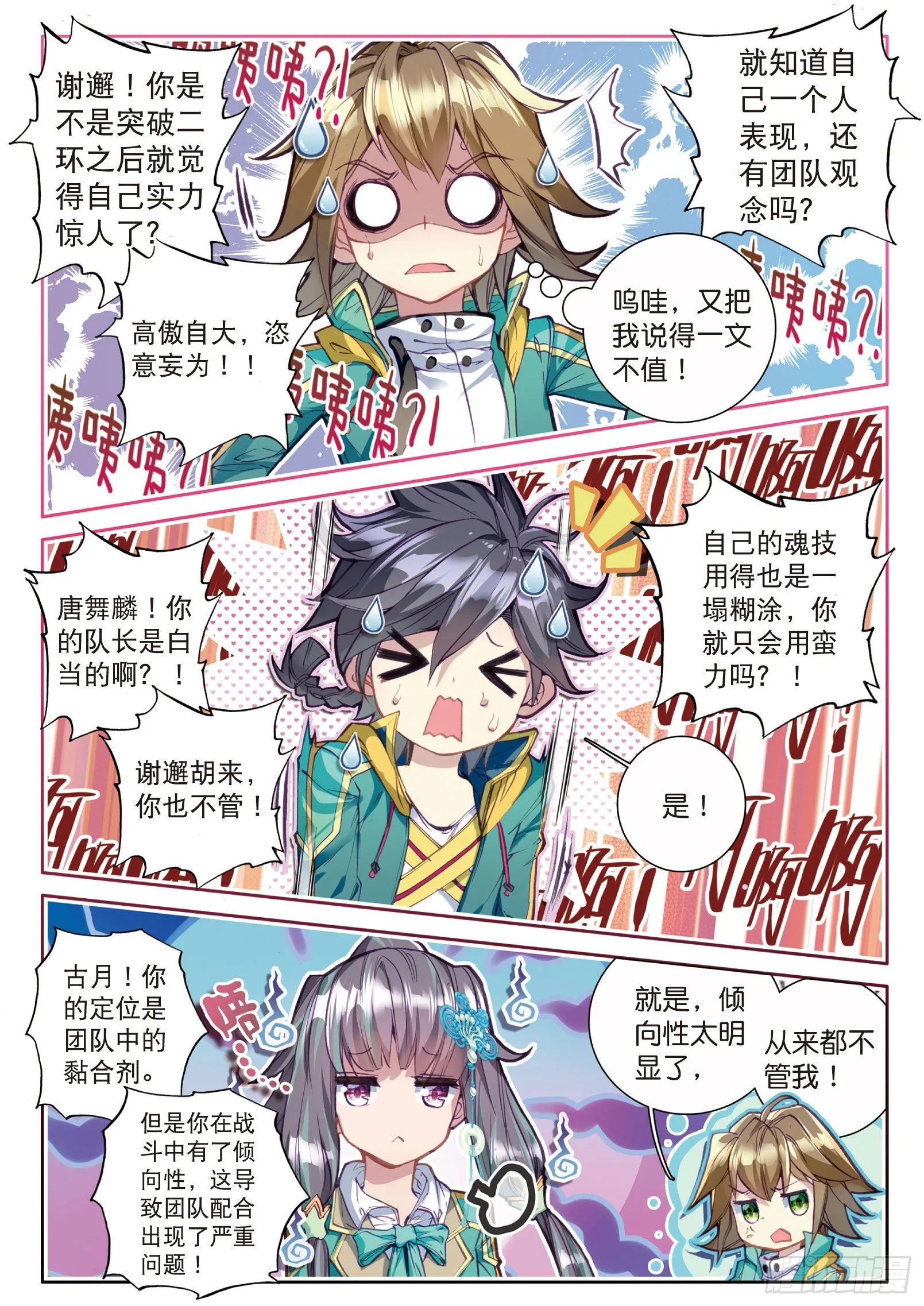 45 一年级零班 第14页
