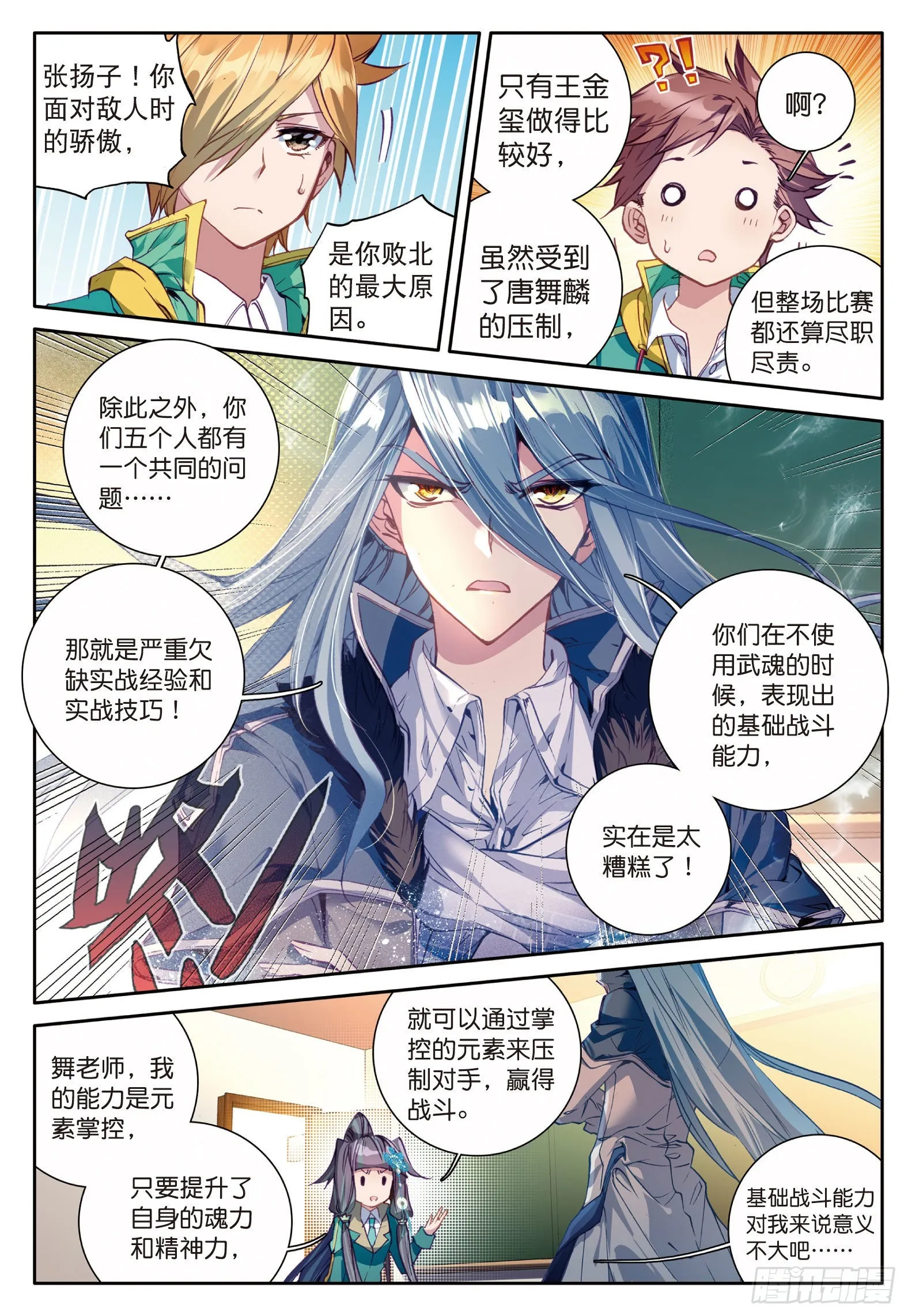 45 一年级零班 第15页