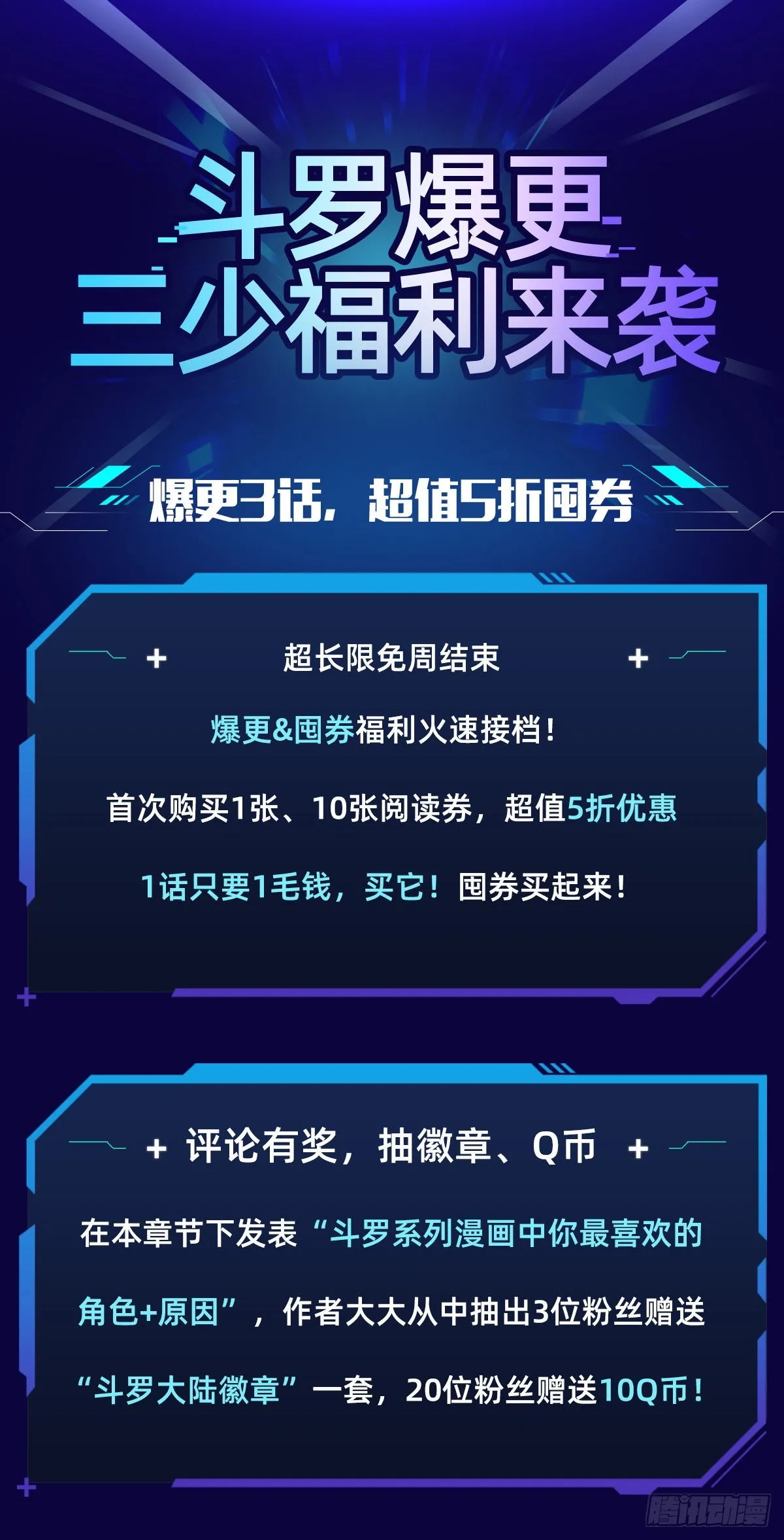 唐门集结福利 第1页
