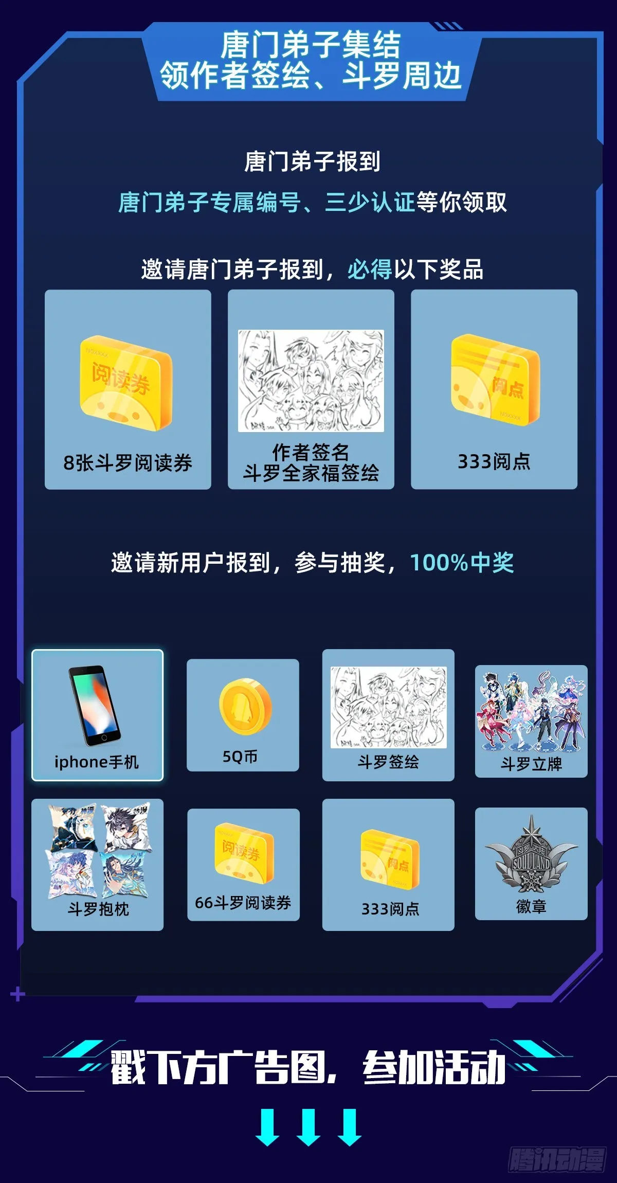 唐门集结福利 第2页