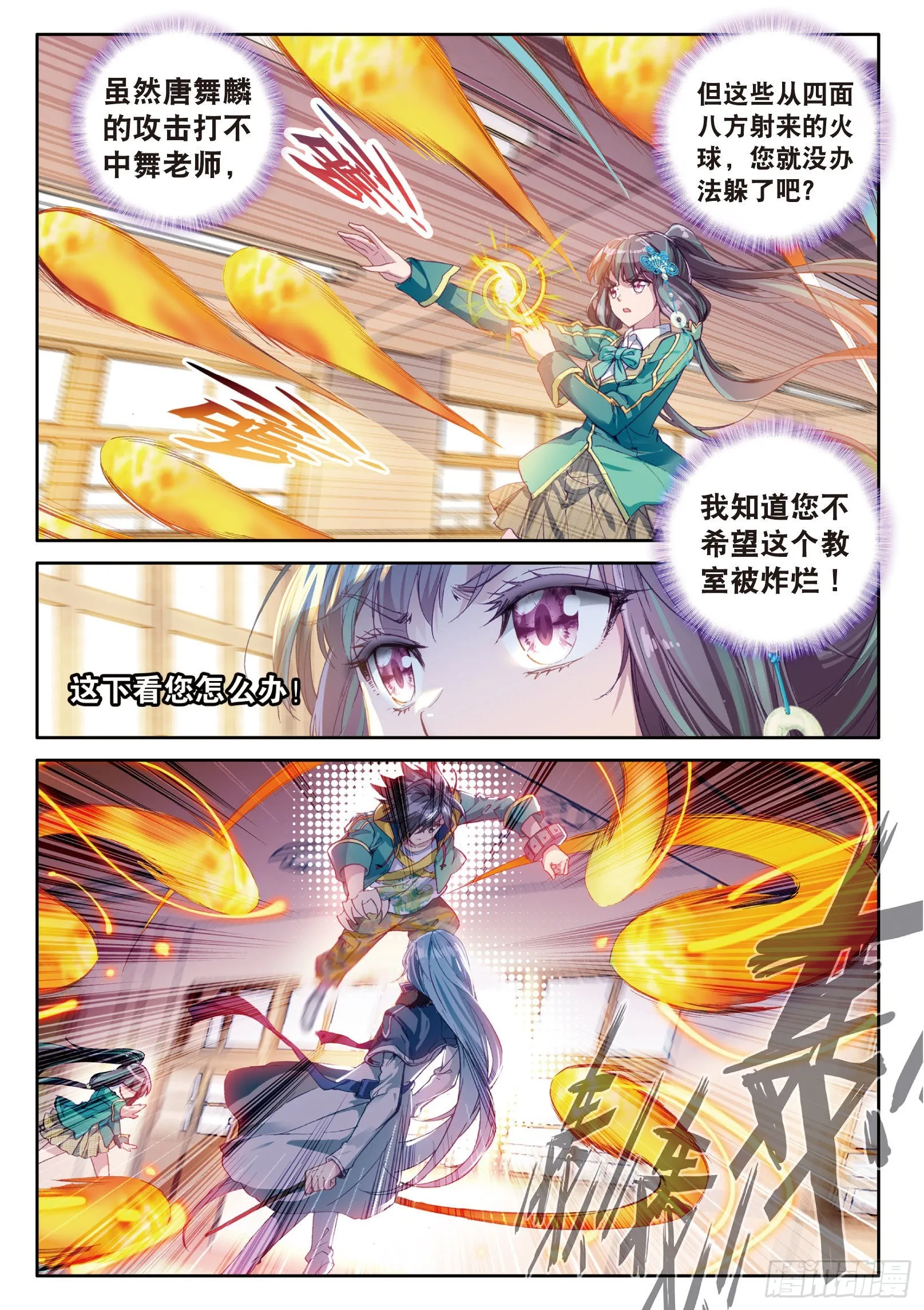 46 对战舞长空 第4页
